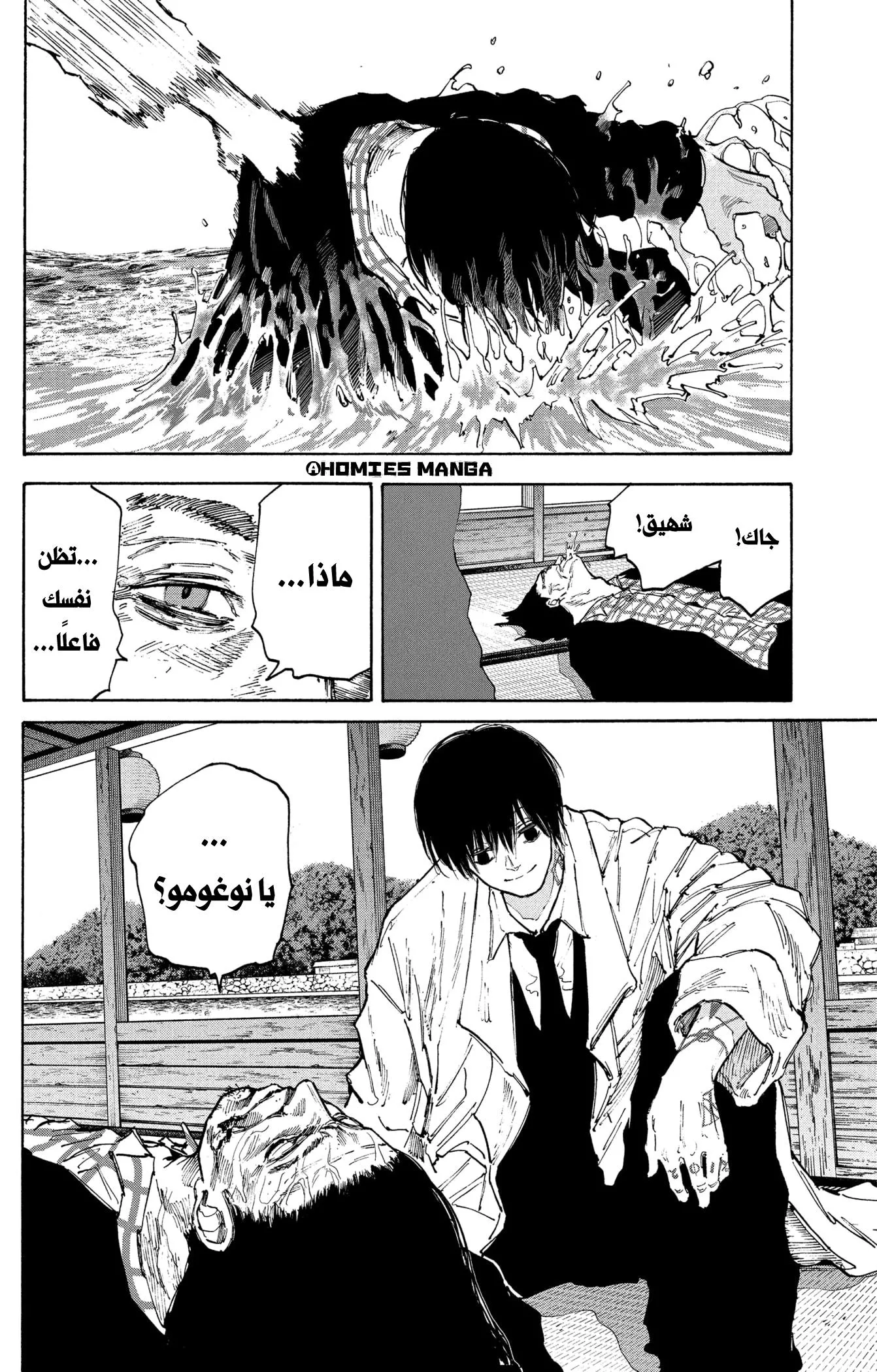 Read Sakamoto Days AR Manga Online