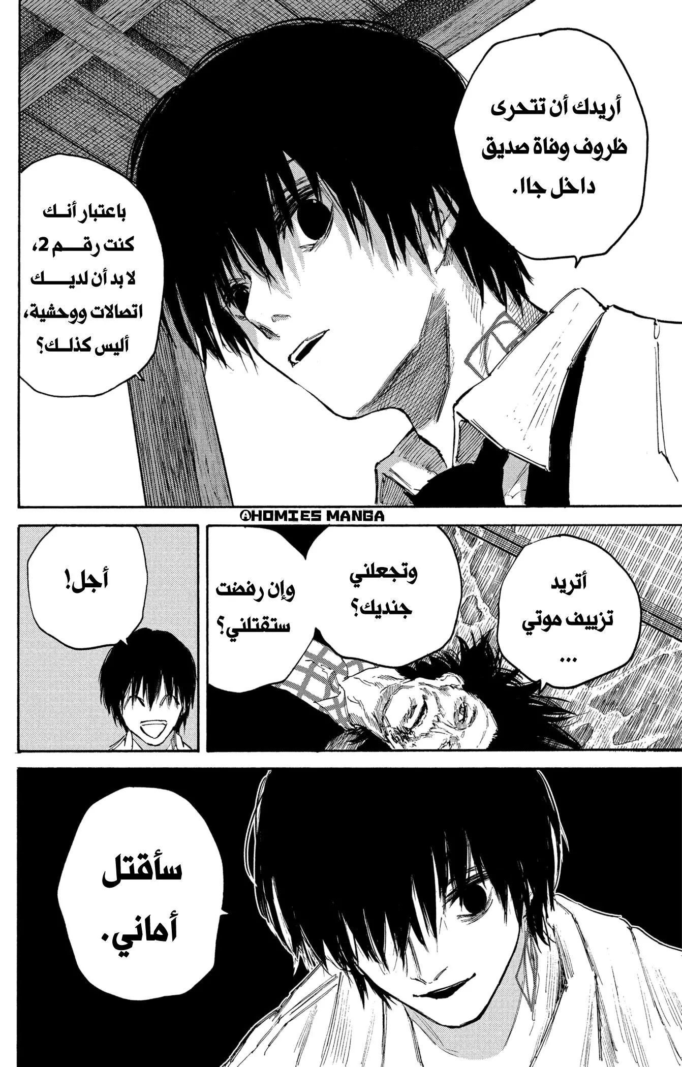 Read Sakamoto Days AR Manga Online
