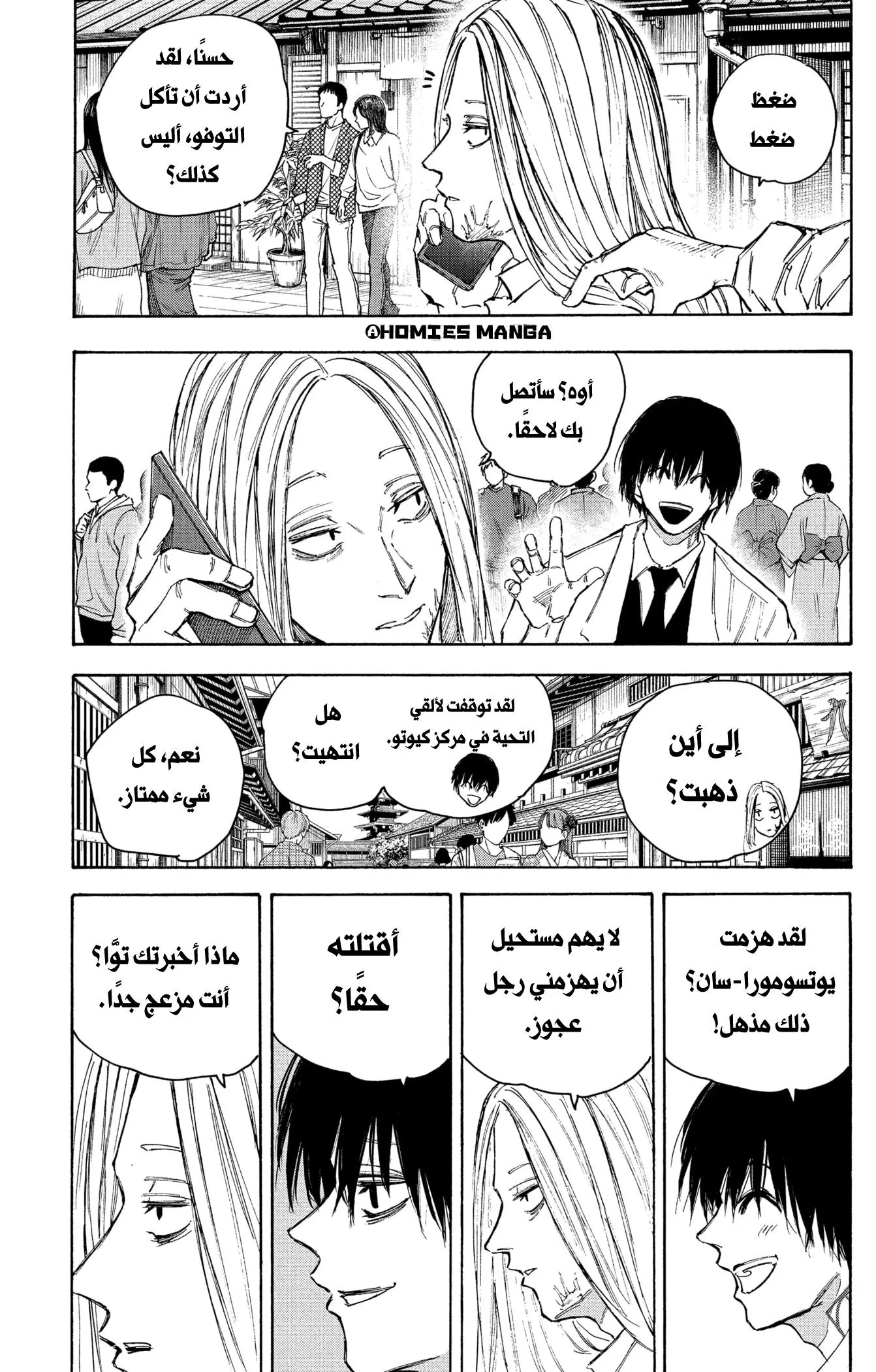 Read Sakamoto Days AR Manga Online