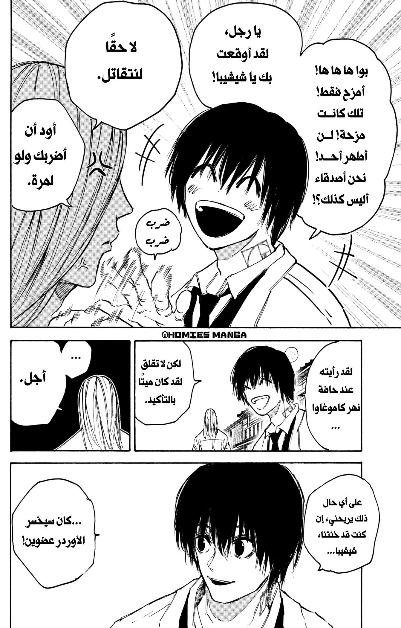 Read Sakamoto Days AR Manga Online