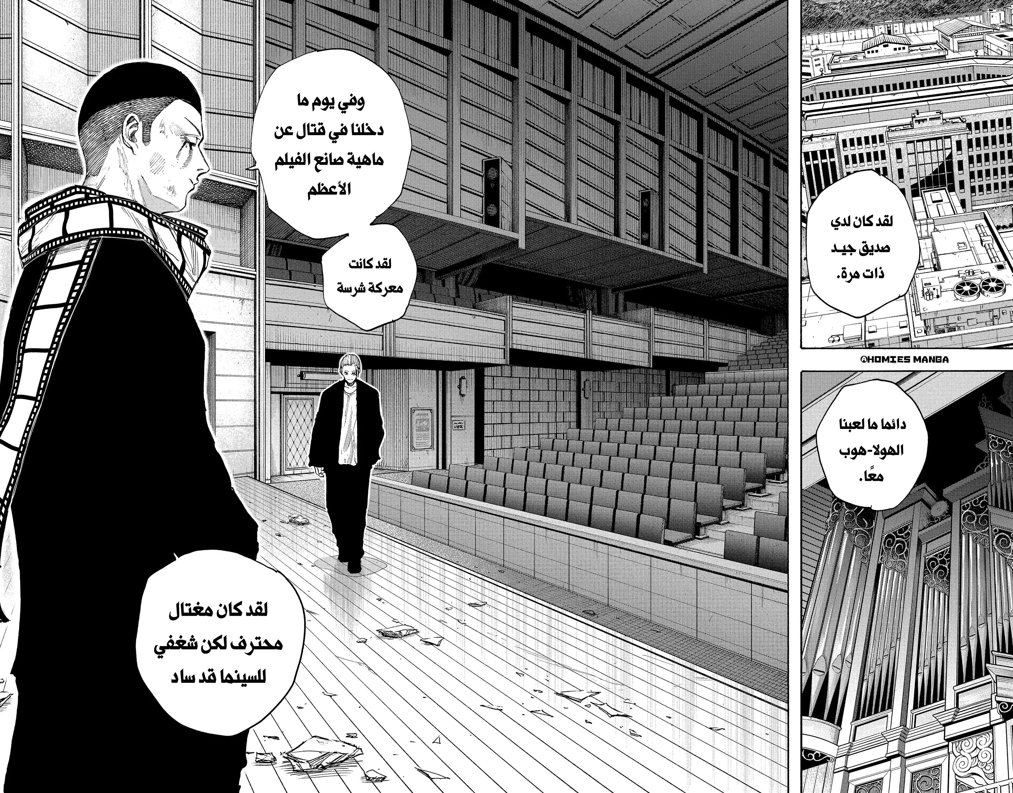 Read Sakamoto Days AR Manga Online