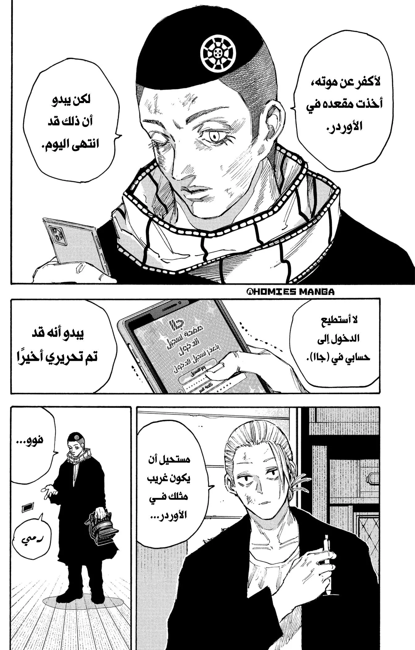 Read Sakamoto Days AR Manga Online