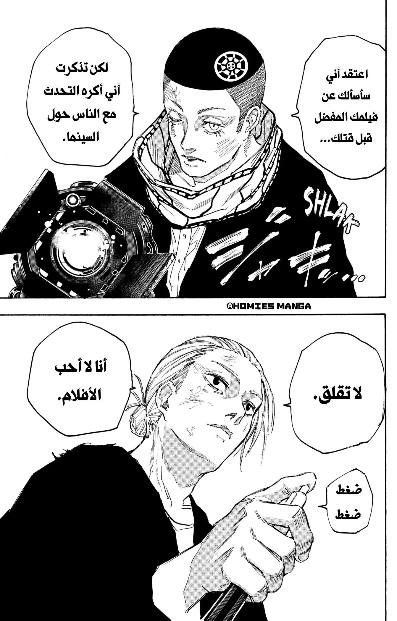 Read Sakamoto Days AR Manga Online