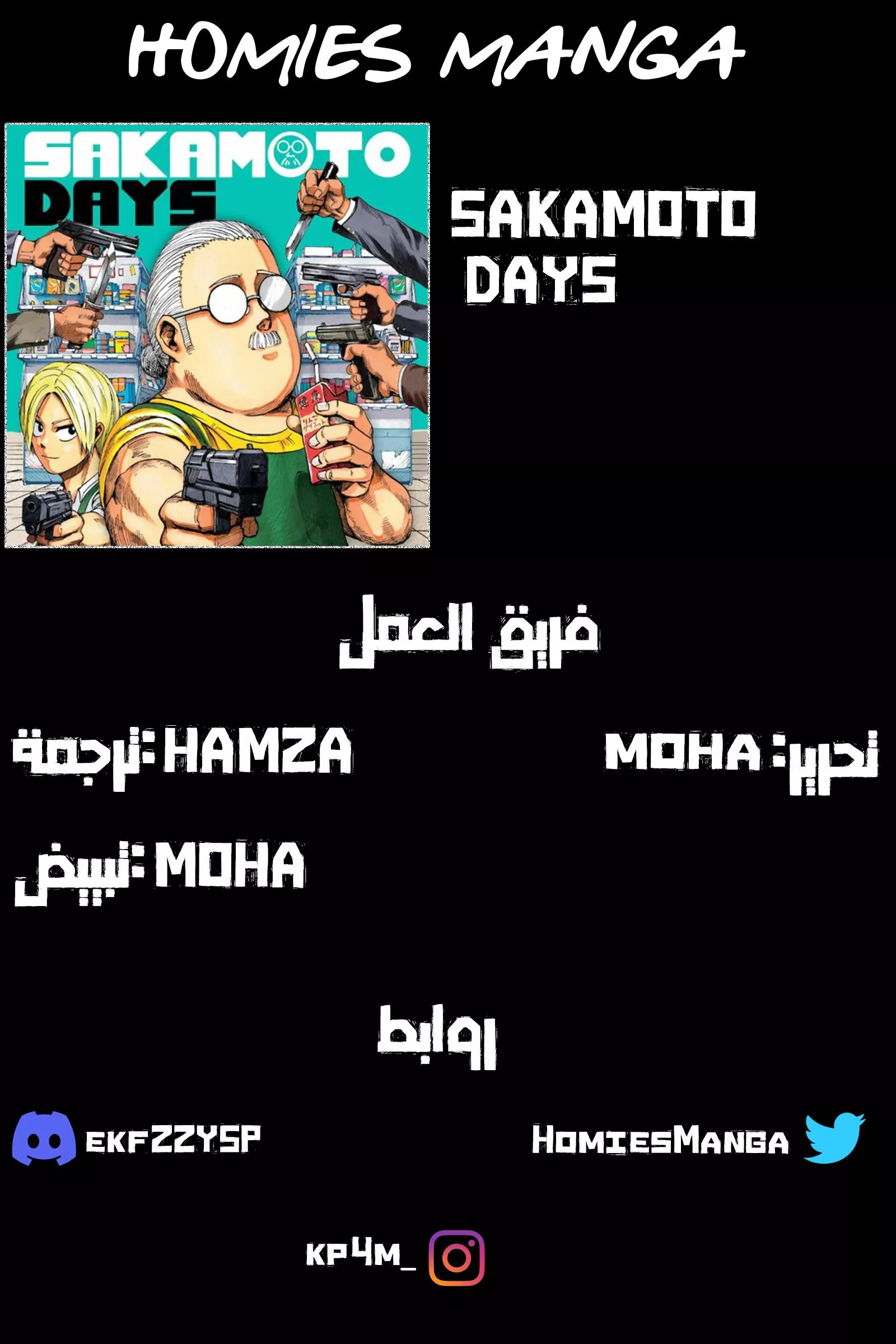 Read Sakamoto Days AR Manga Online