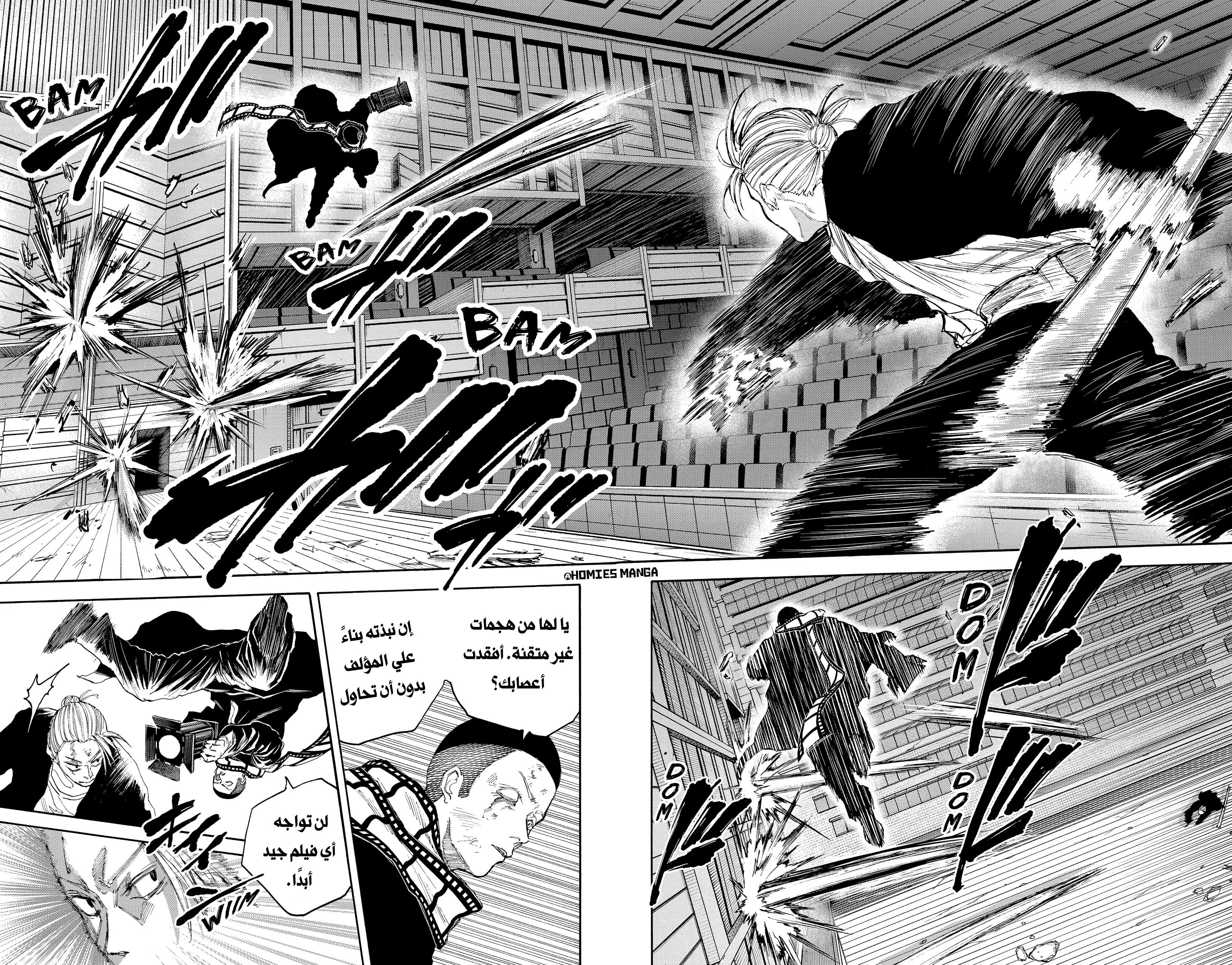 Read Sakamoto Days AR Manga Online