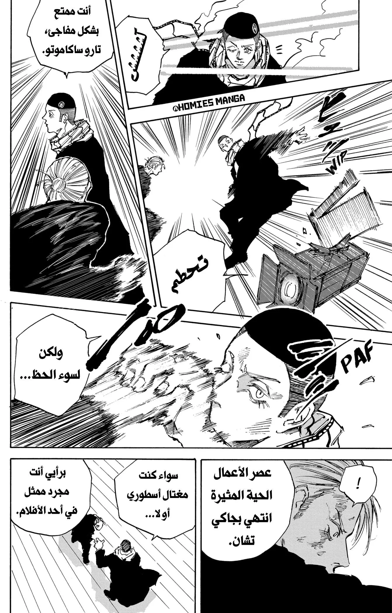Read Sakamoto Days AR Manga Online