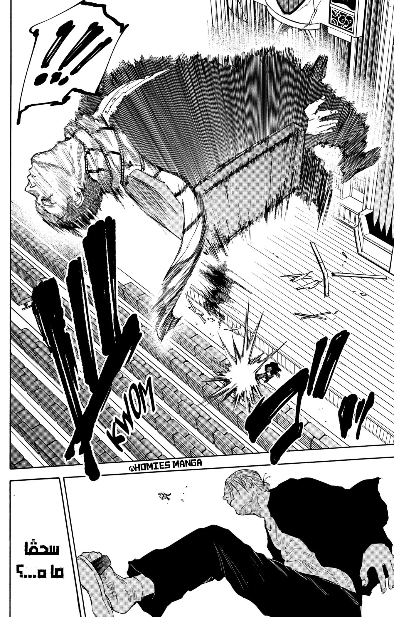 Read Sakamoto Days AR Manga Online