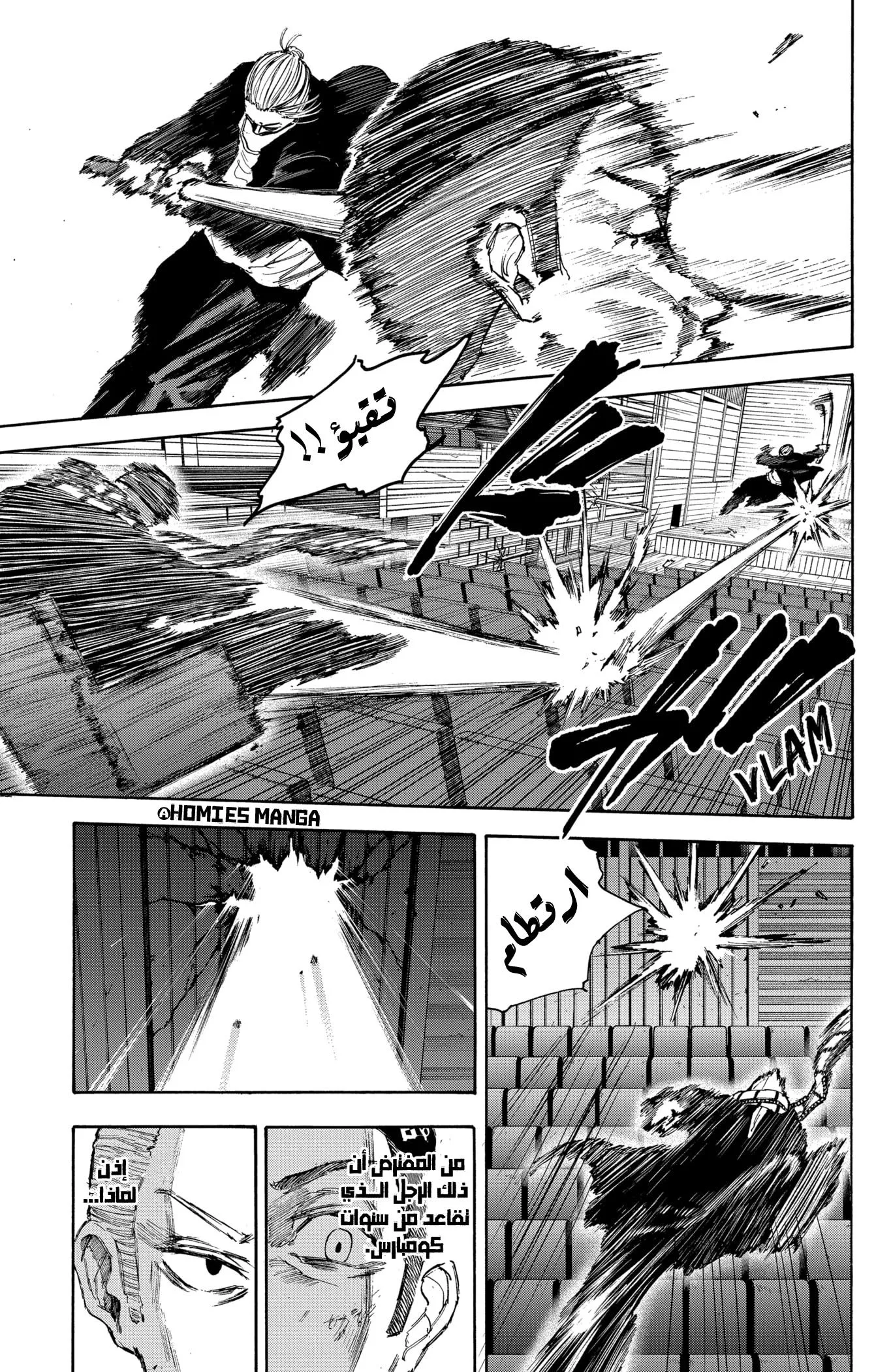 Read Sakamoto Days AR Manga Online