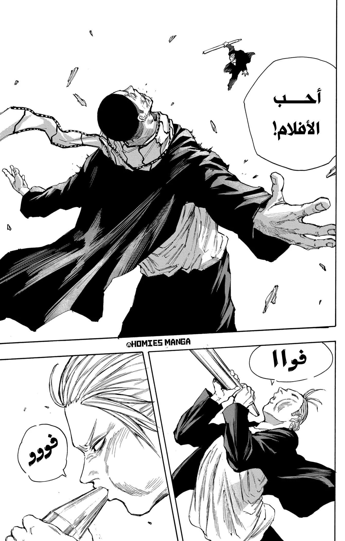 Read Sakamoto Days AR Manga Online