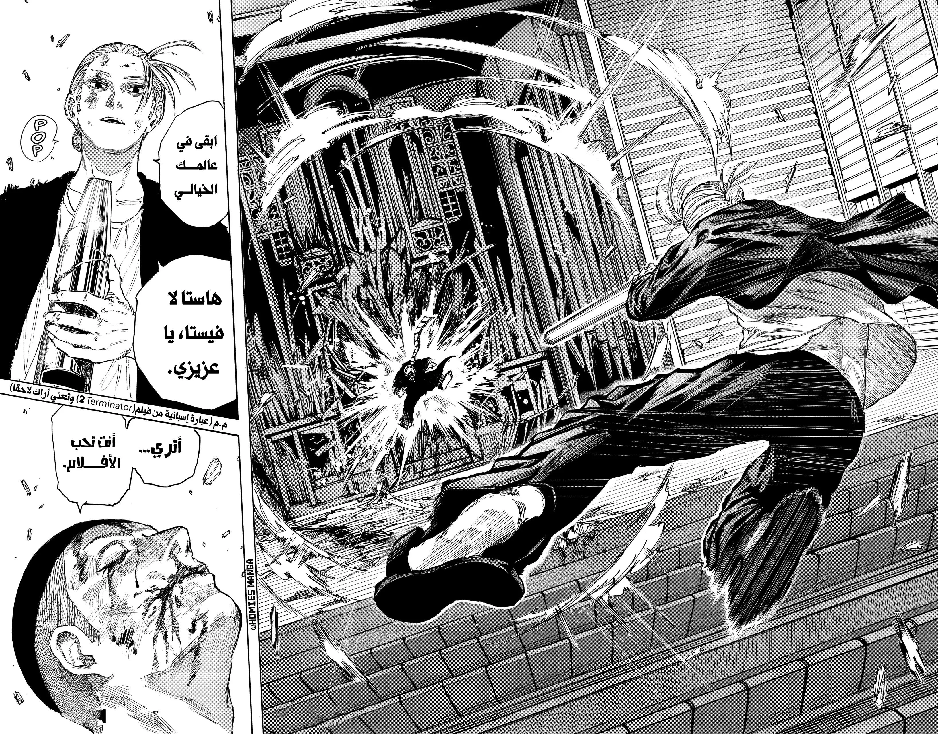 Read Sakamoto Days AR Manga Online