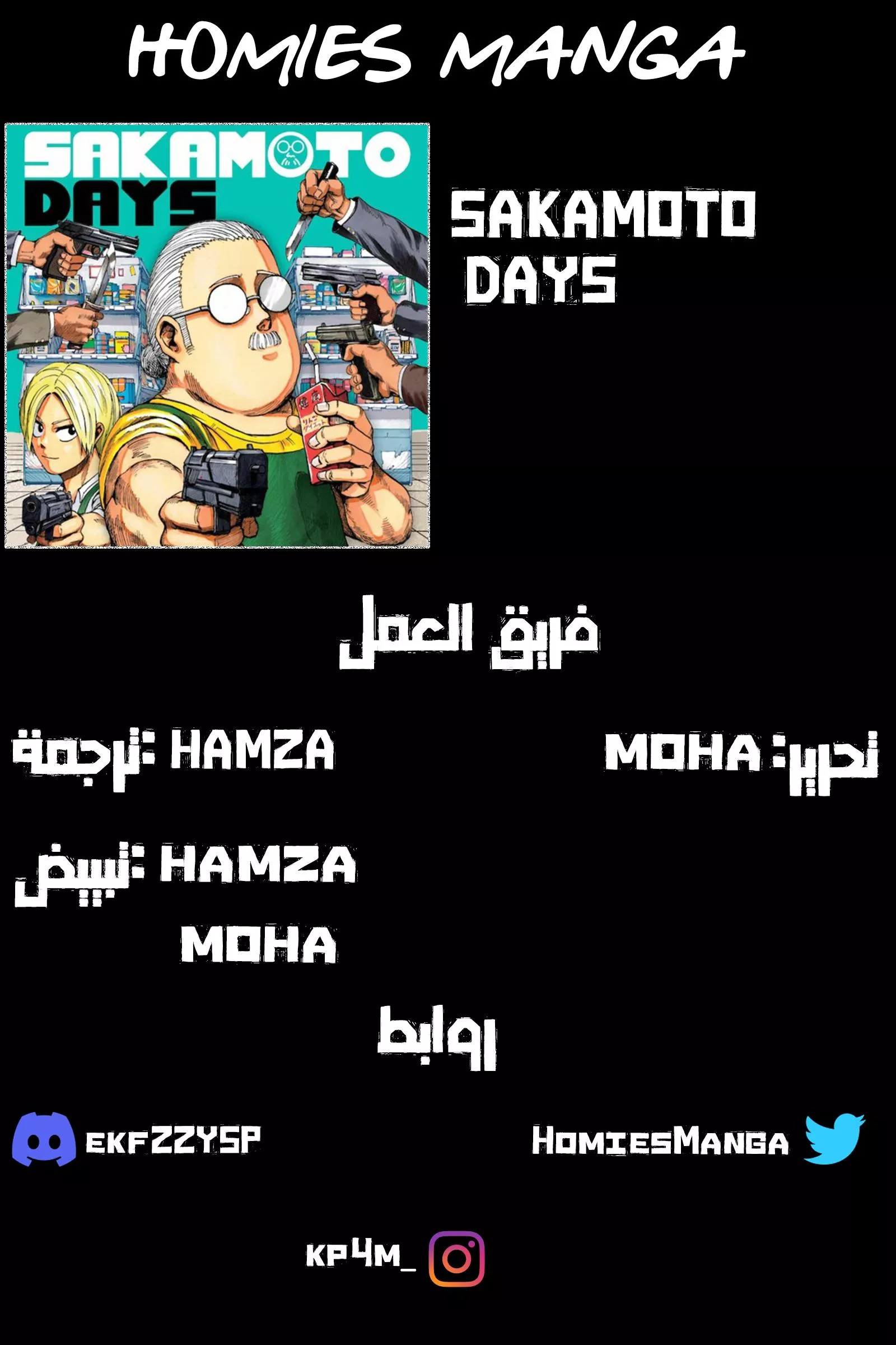 Read Sakamoto Days AR Manga Online