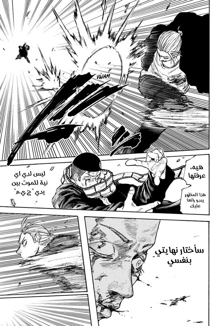 Read Sakamoto Days AR Manga Online