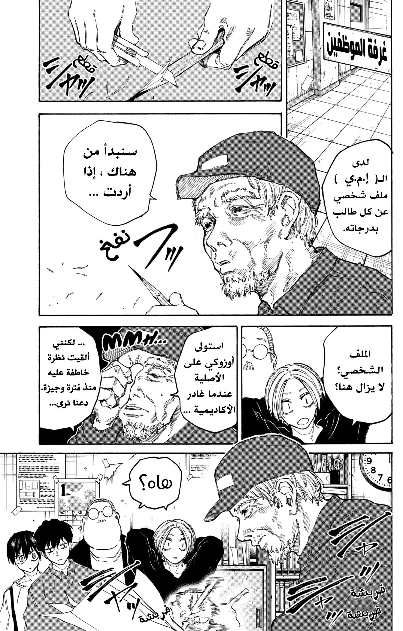 Read Sakamoto Days AR Manga Online