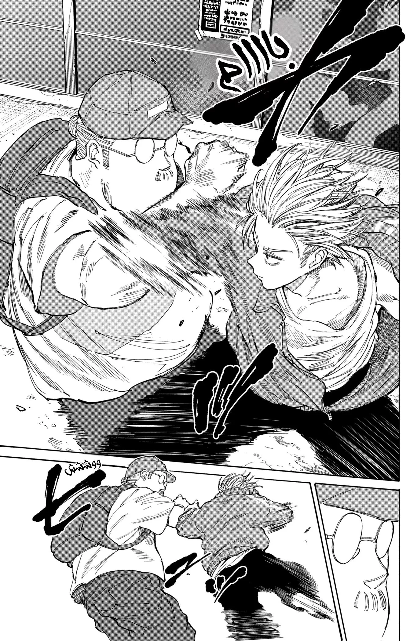 Read Sakamoto Days AR Manga Online