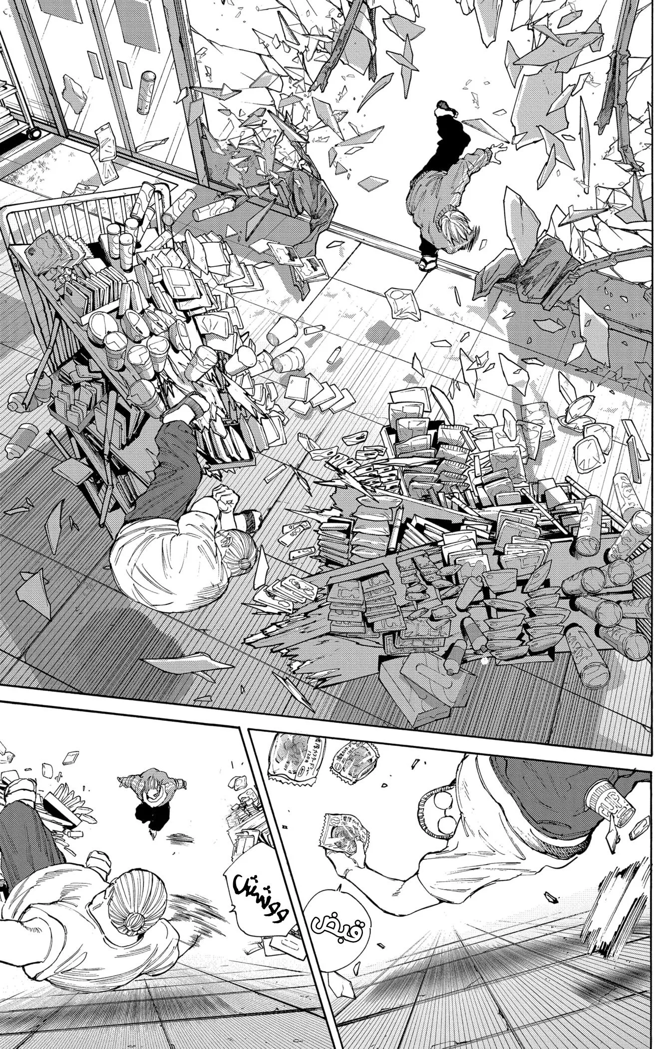 Read Sakamoto Days AR Manga Online