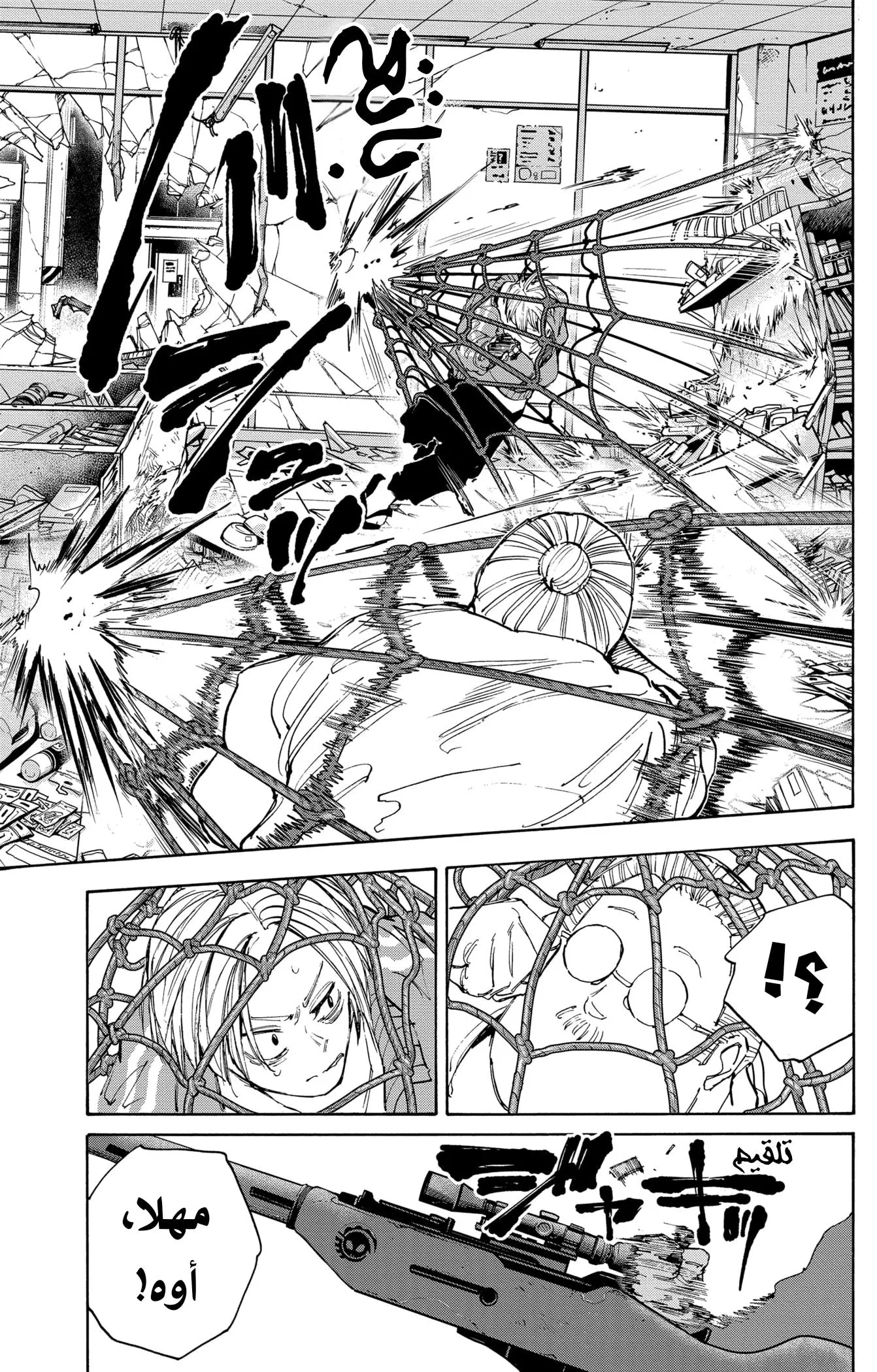 Read Sakamoto Days AR Manga Online