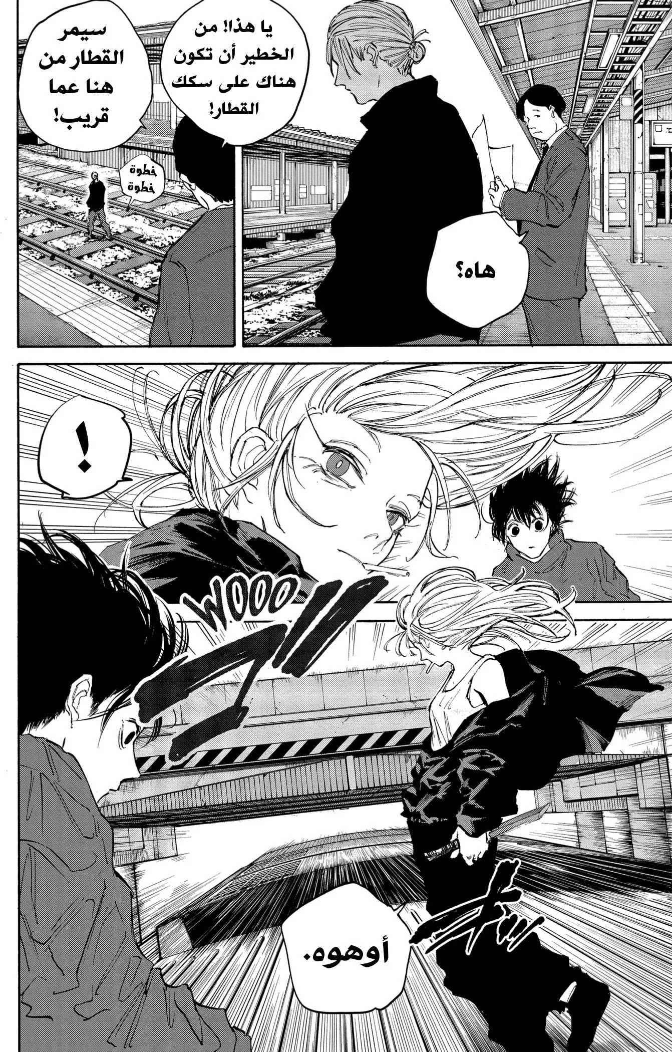 Read Sakamoto Days AR Manga Online