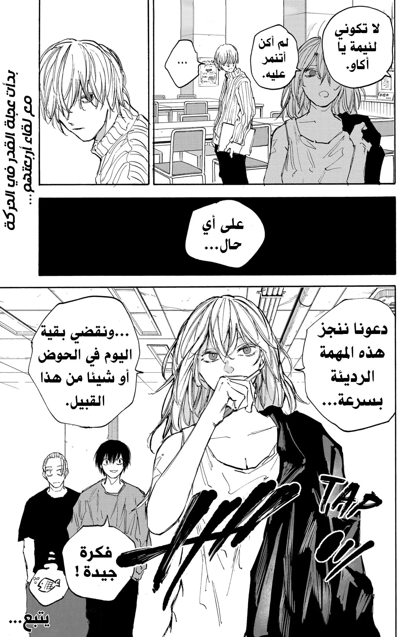 Read Sakamoto Days AR Manga Online