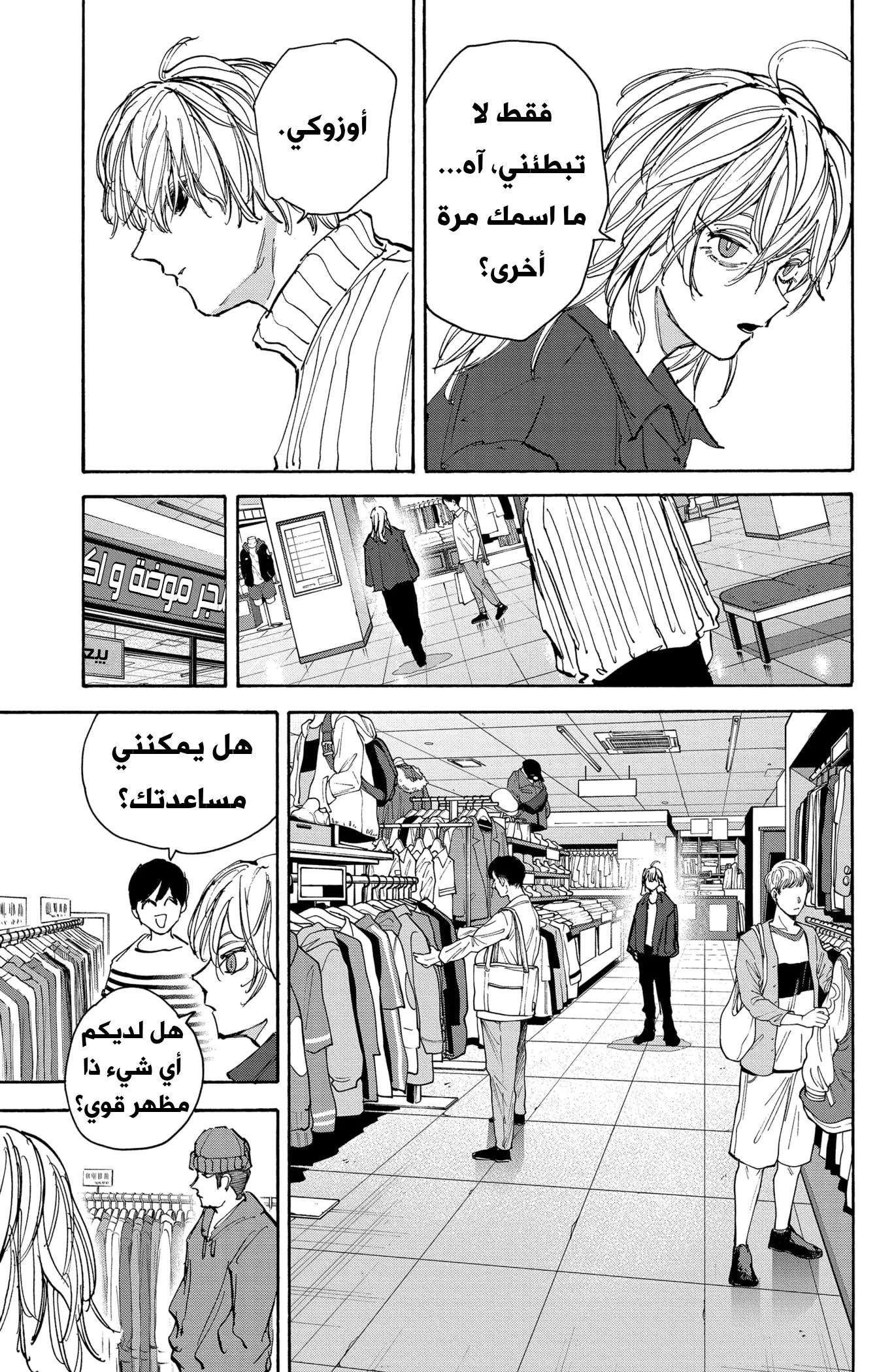 Read Sakamoto Days AR Manga Online
