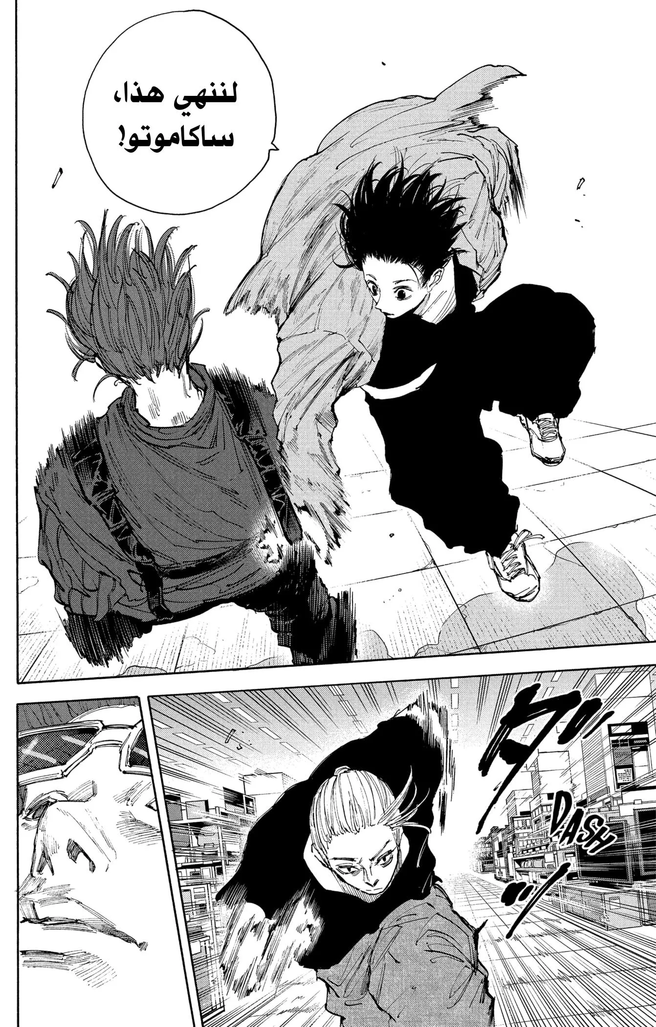 Read Sakamoto Days AR Manga Online