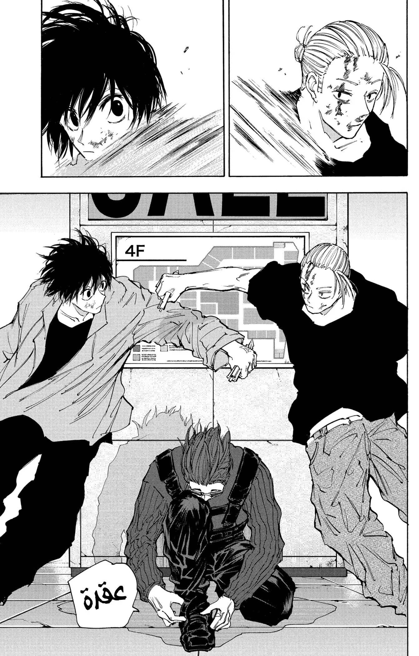 Read Sakamoto Days AR Manga Online