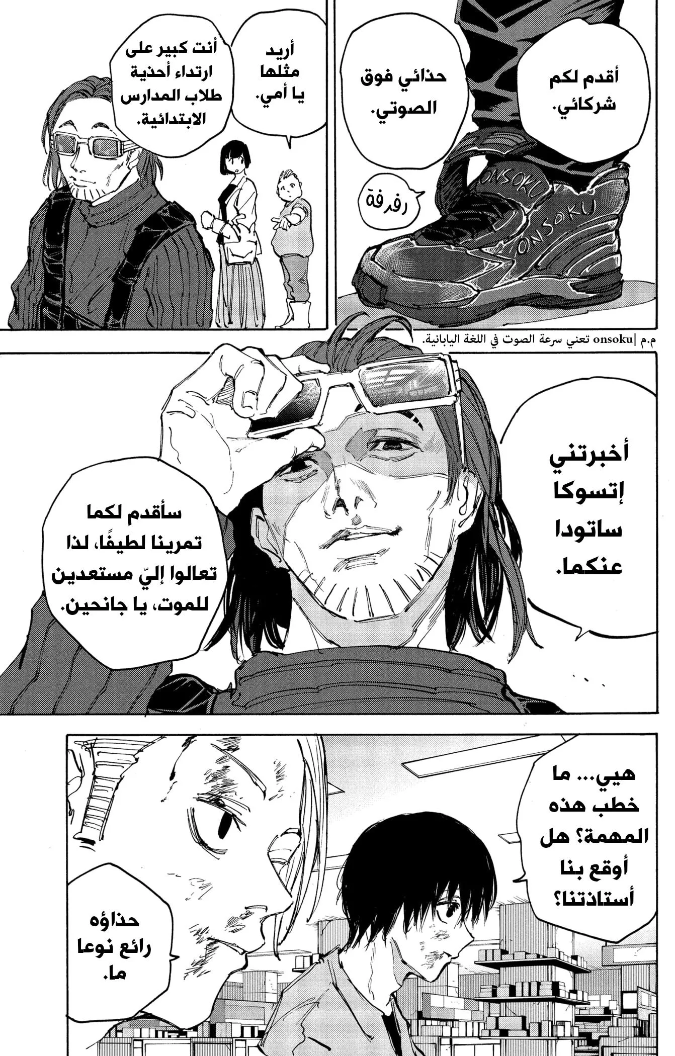 Read Sakamoto Days AR Manga Online