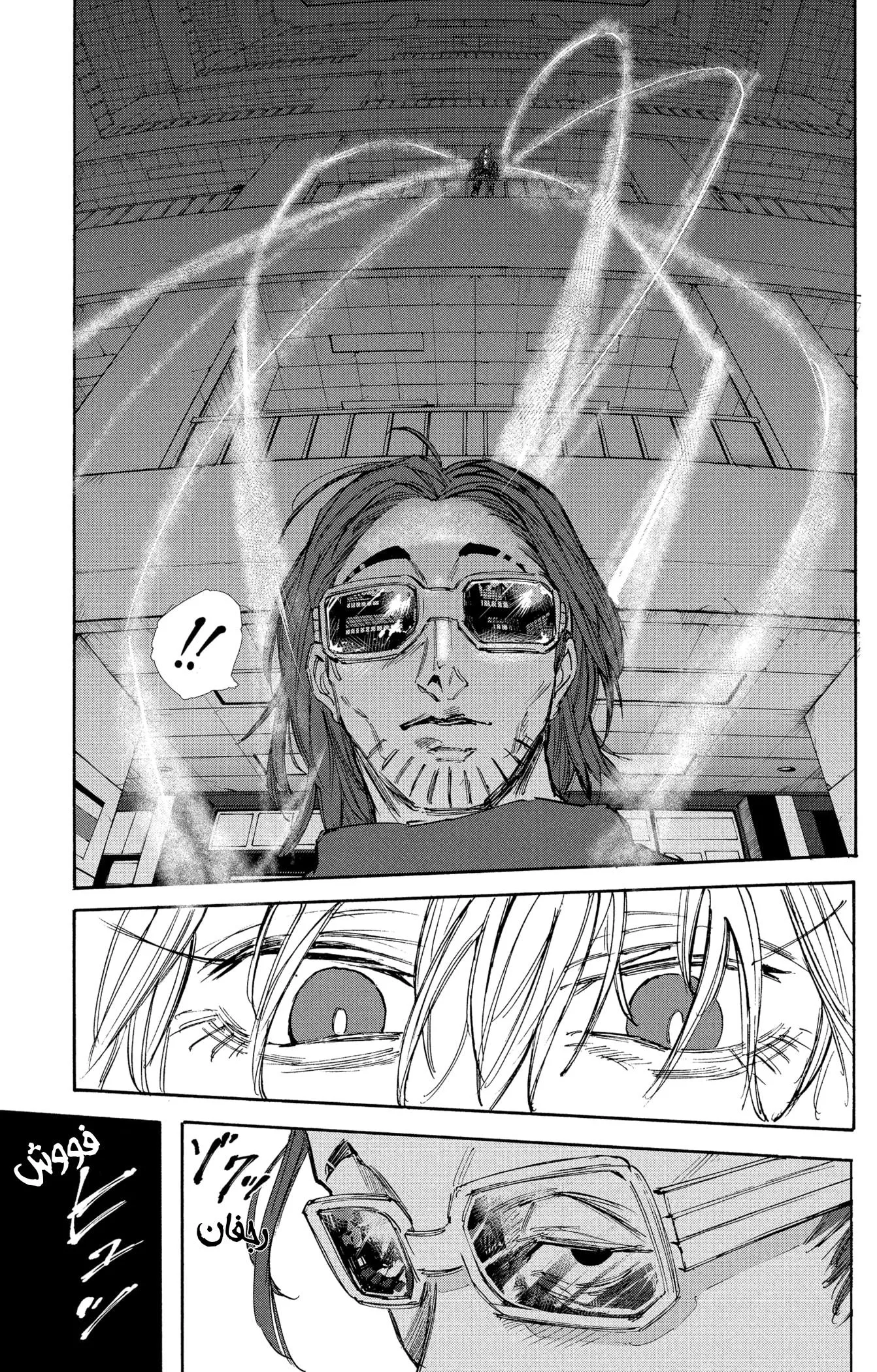 Read Sakamoto Days AR Manga Online