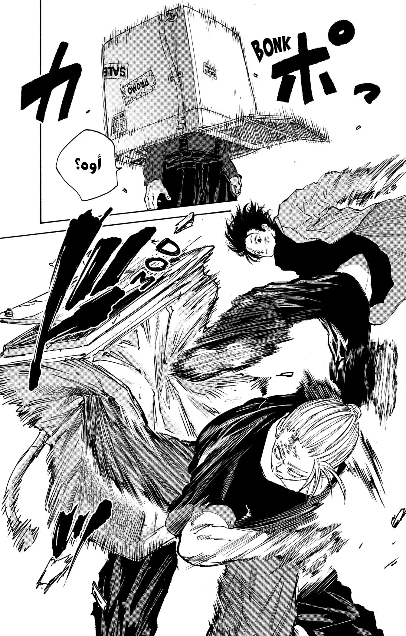 Read Sakamoto Days AR Manga Online