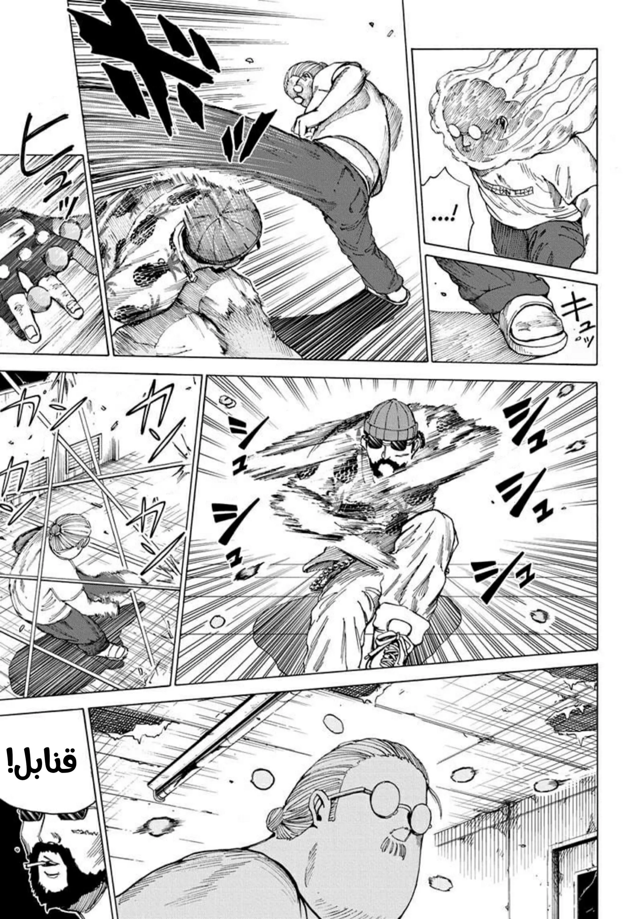 Read Sakamoto Days AR Manga Online