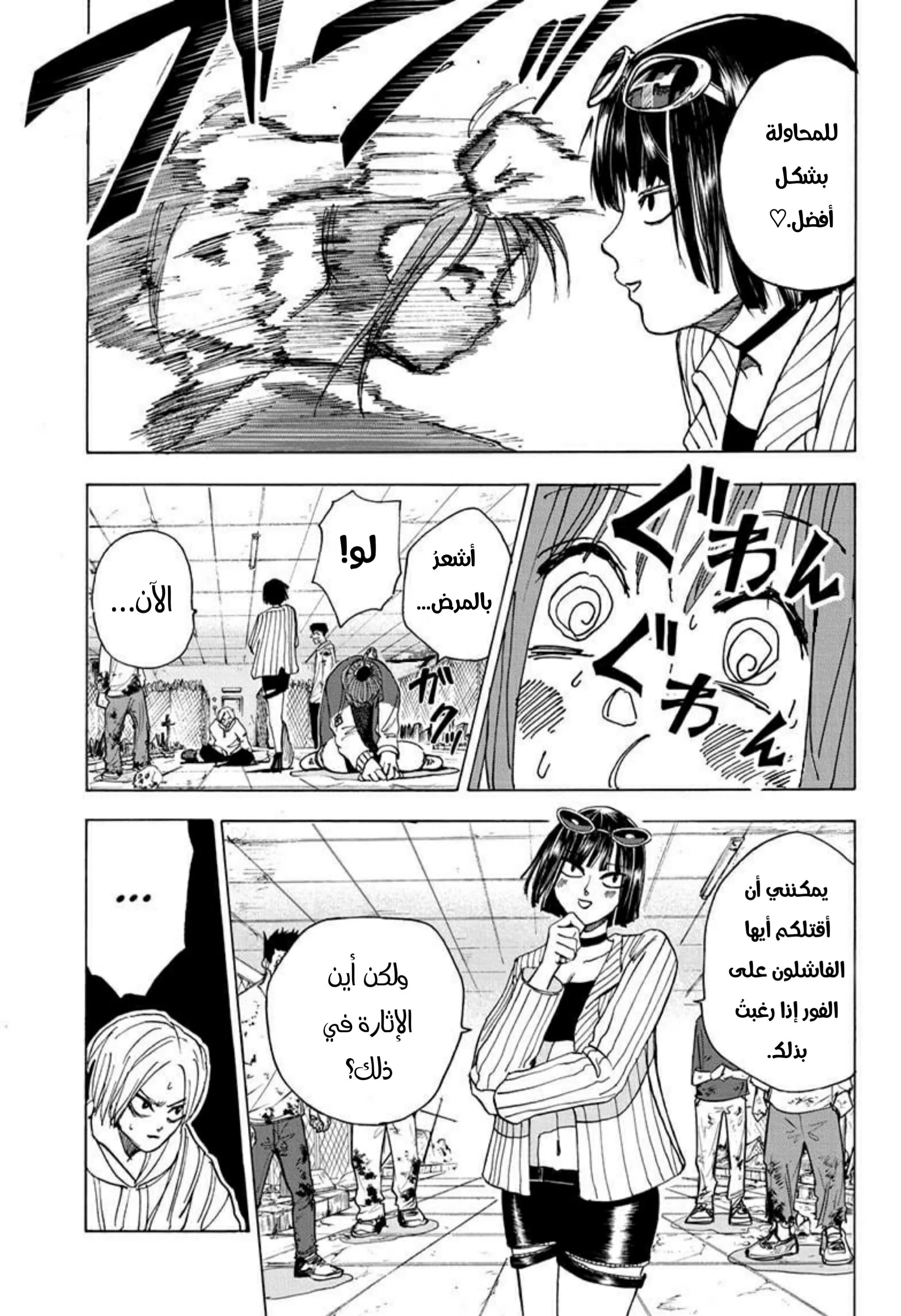 Read Sakamoto Days AR Manga Online