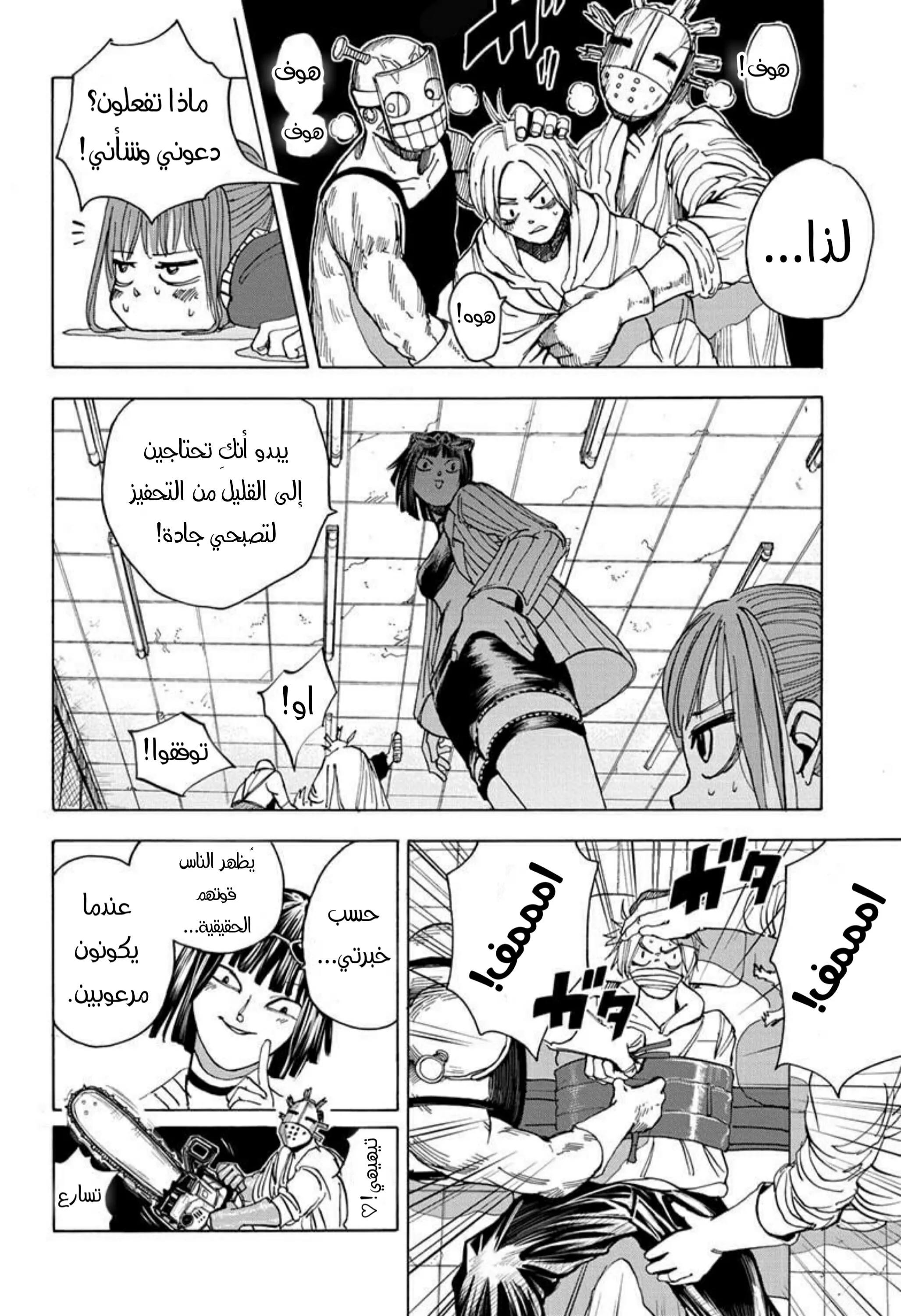 Read Sakamoto Days AR Manga Online