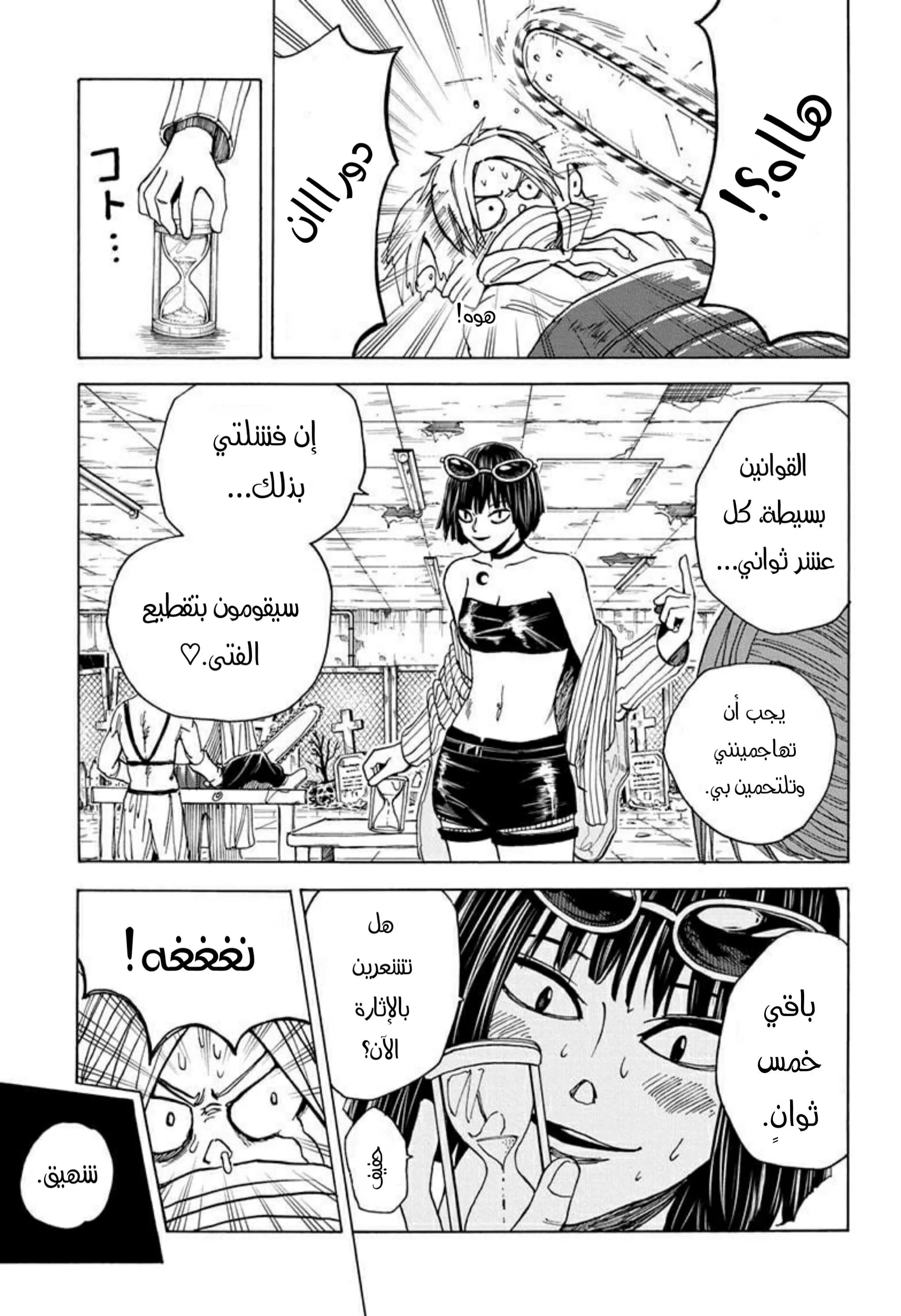 Read Sakamoto Days AR Manga Online