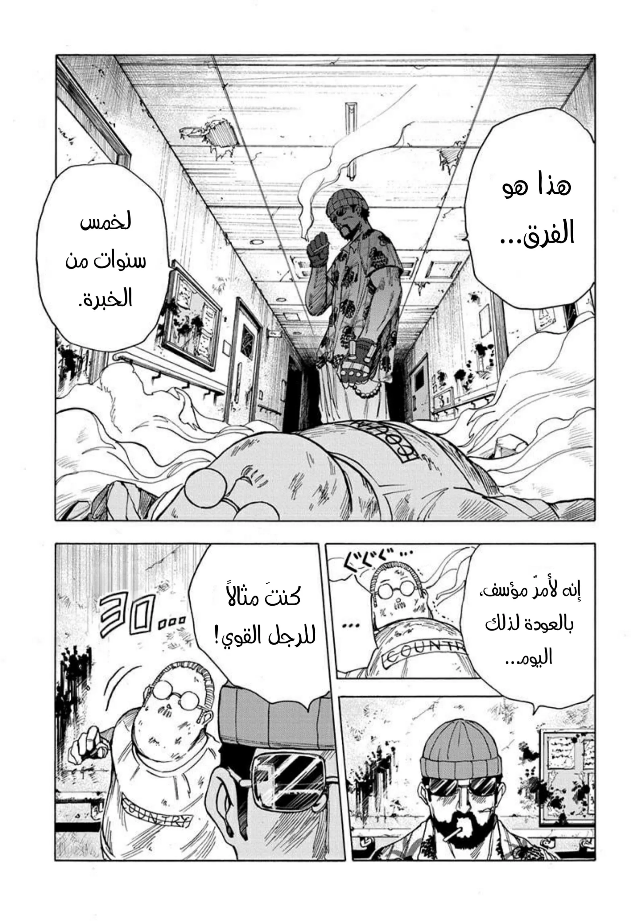 Read Sakamoto Days AR Manga Online