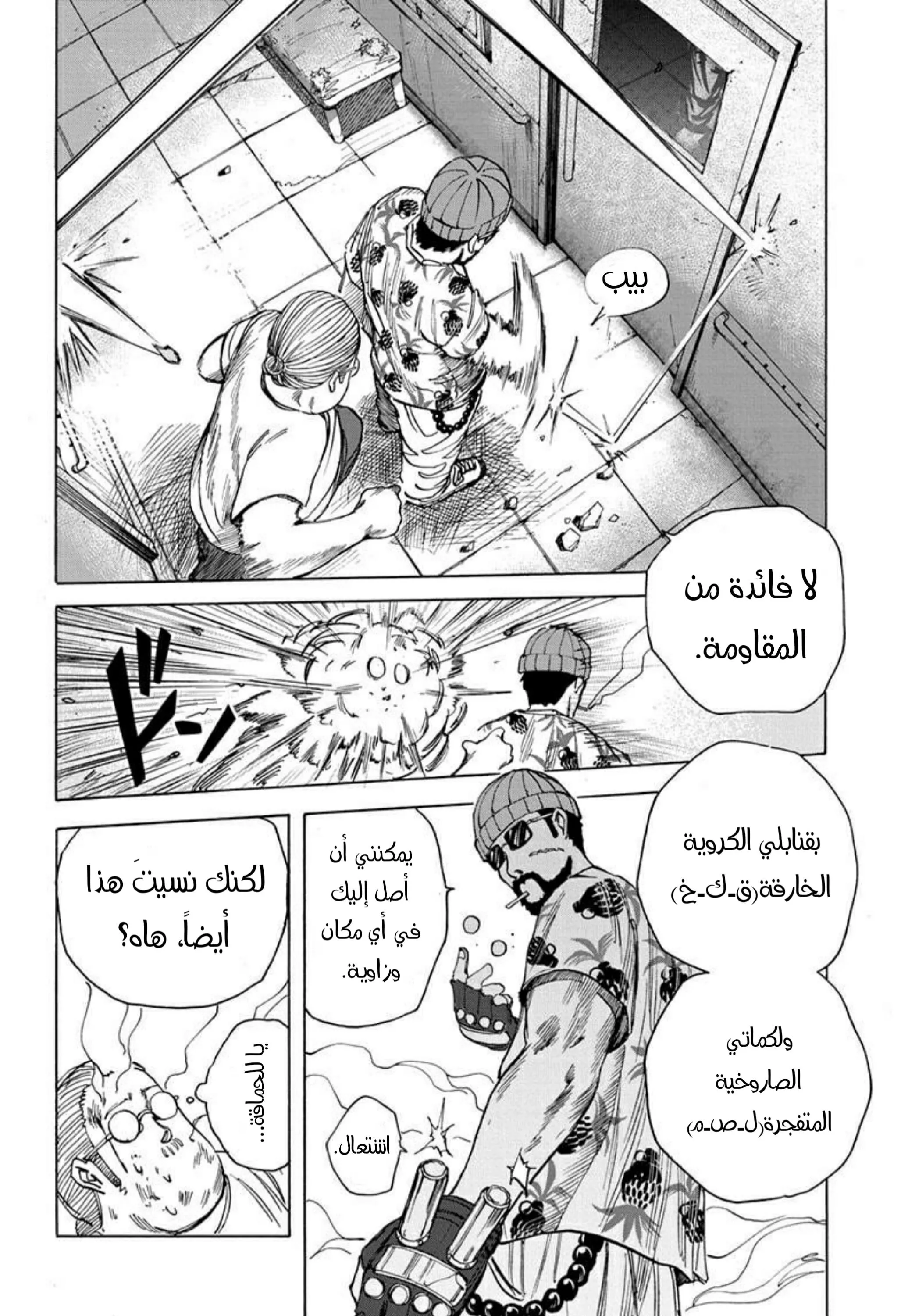 Read Sakamoto Days AR Manga Online