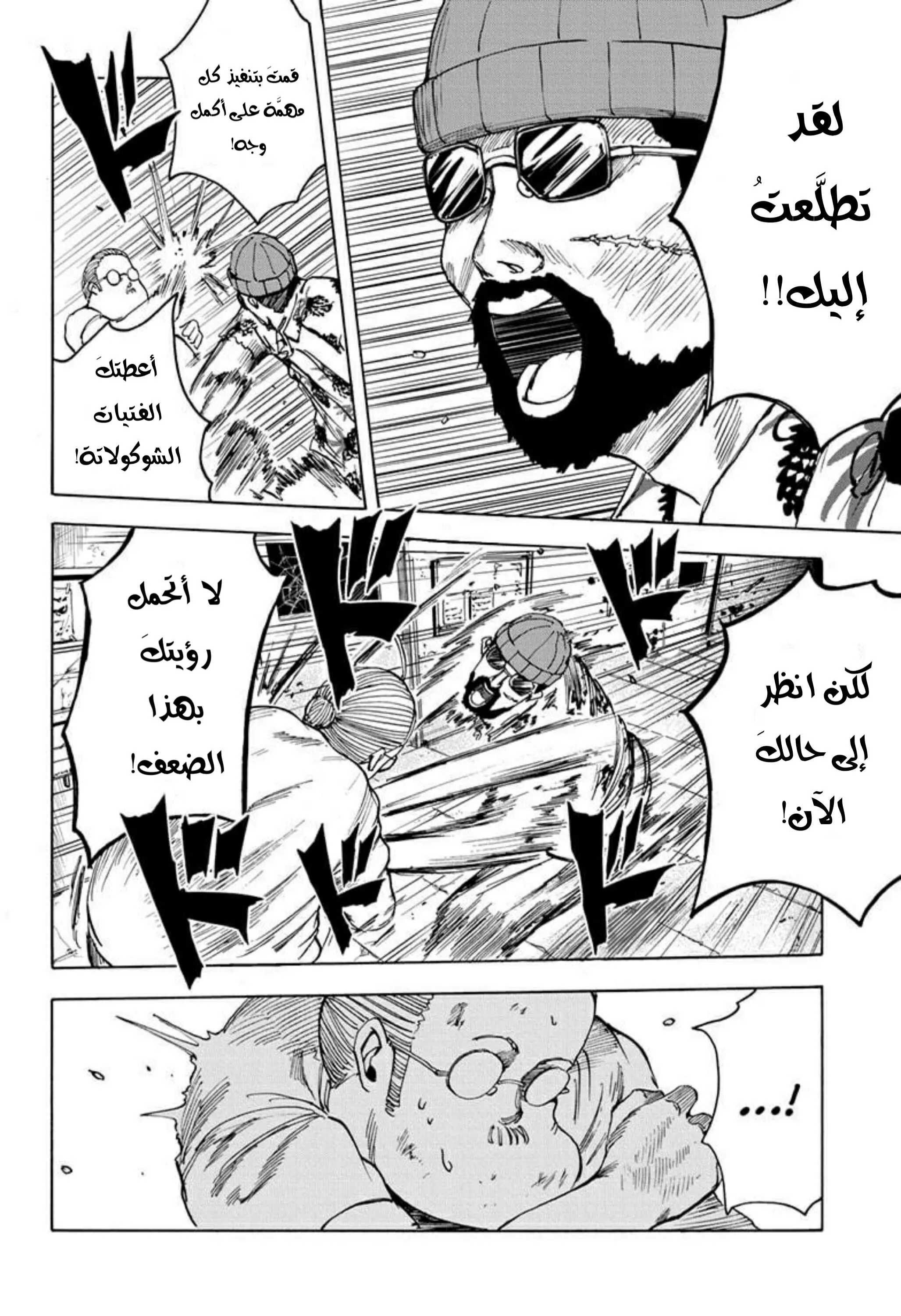 Read Sakamoto Days AR Manga Online