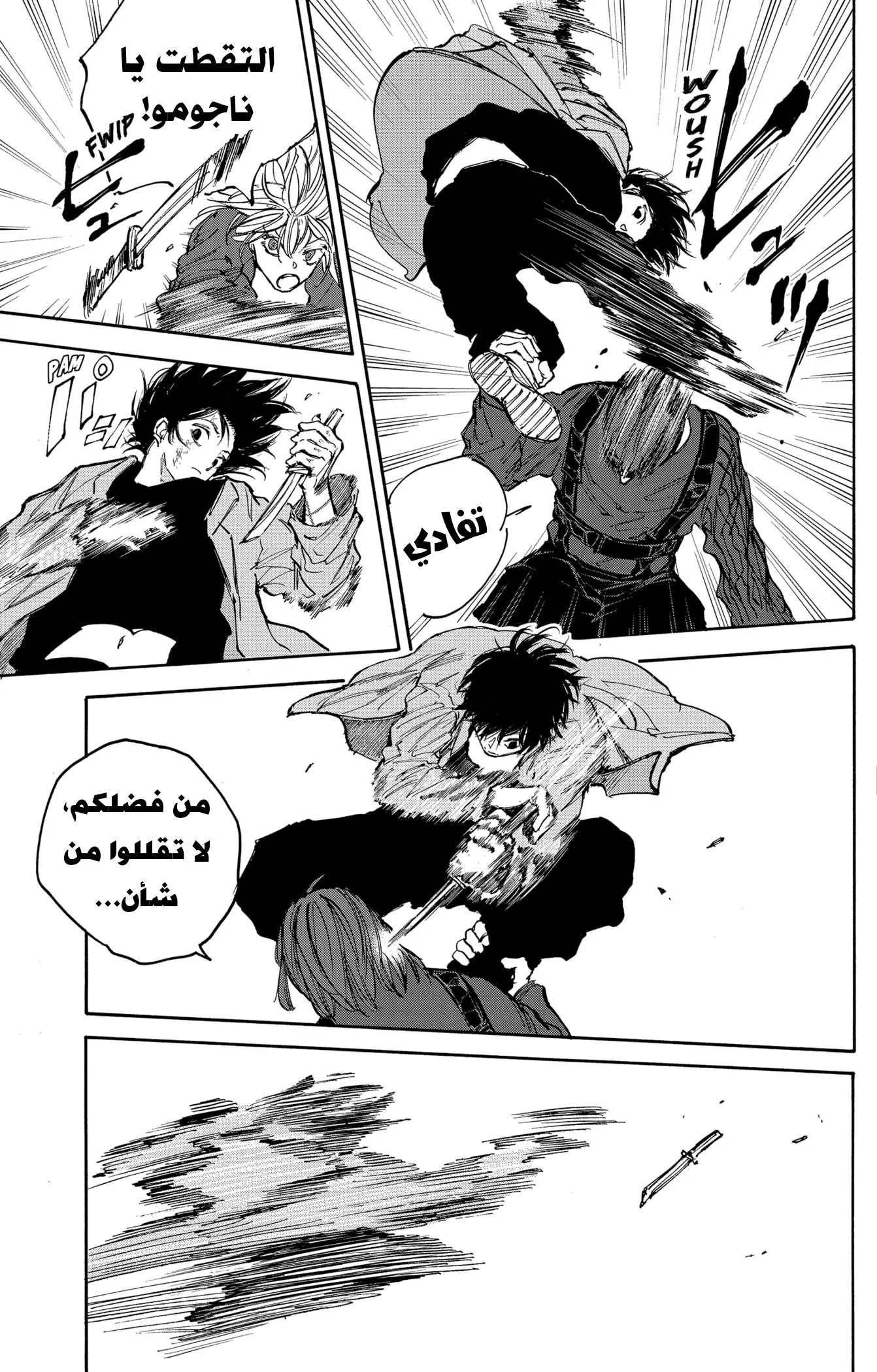 Read Sakamoto Days AR Manga Online