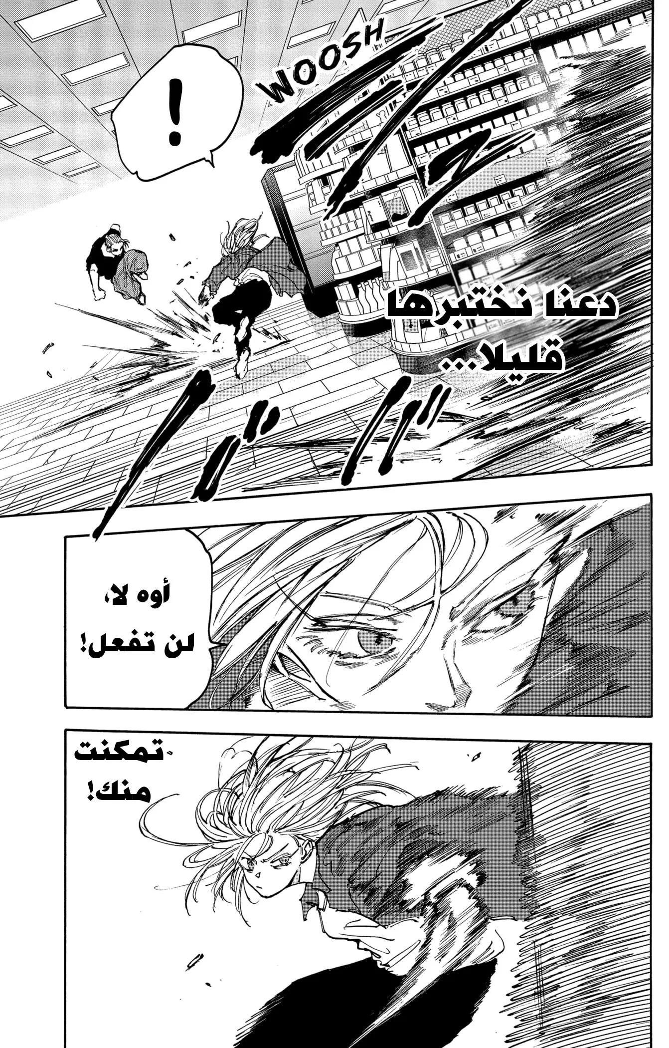Read Sakamoto Days AR Manga Online
