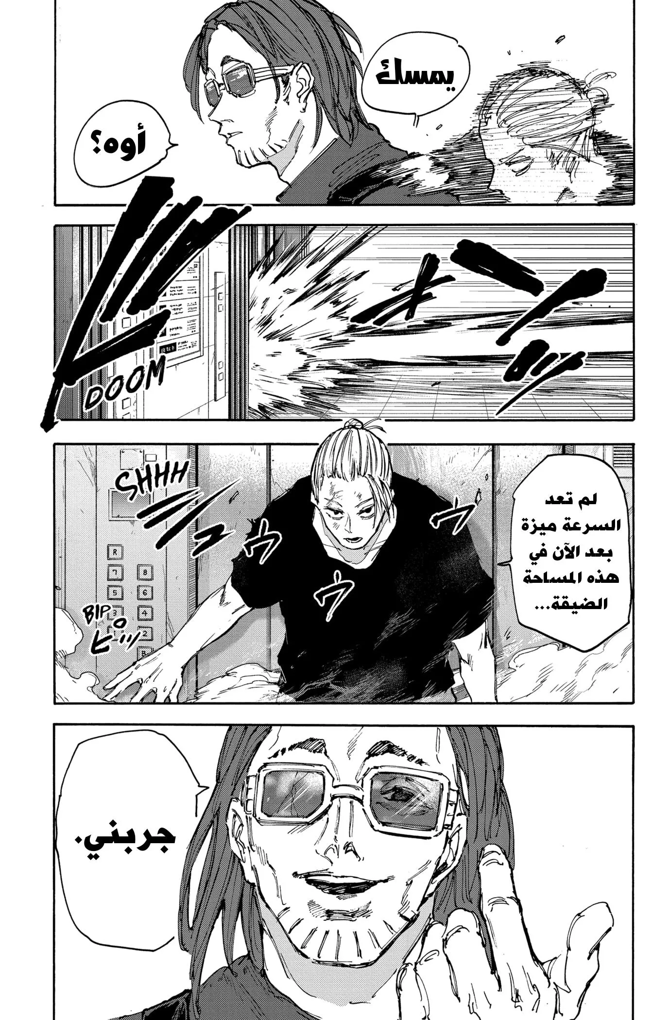 Read Sakamoto Days AR Manga Online