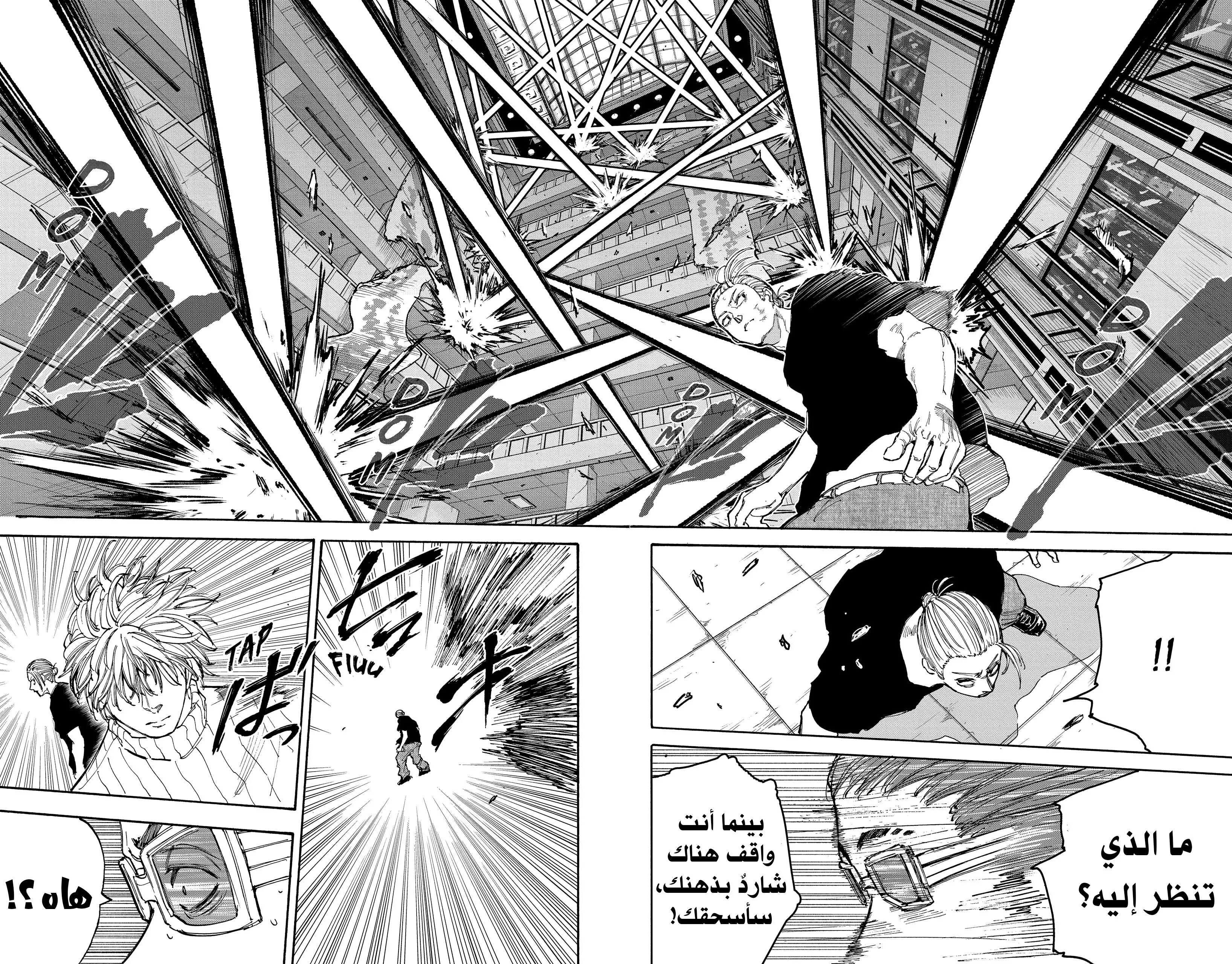 Read Sakamoto Days AR Manga Online