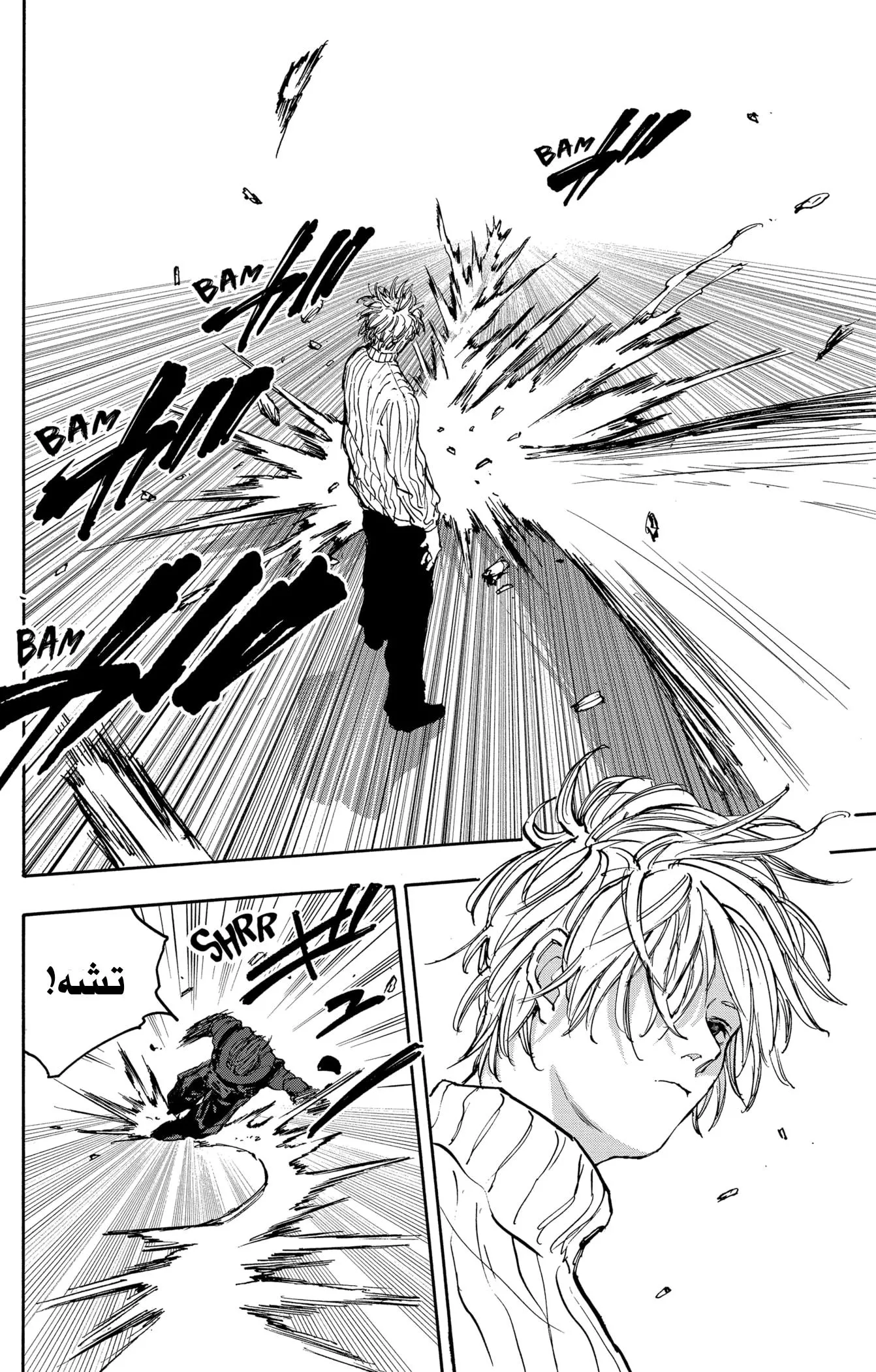 Read Sakamoto Days AR Manga Online