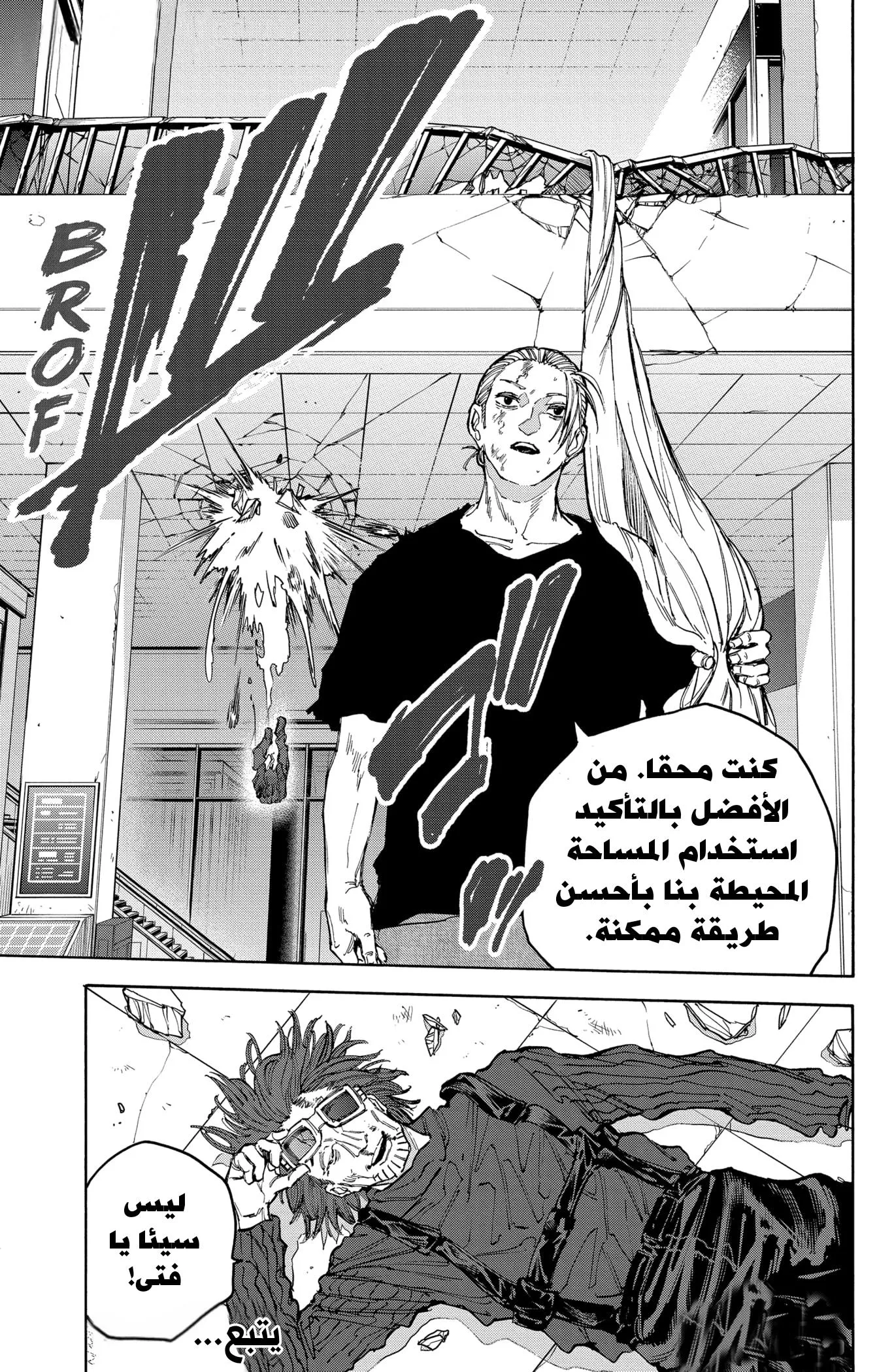 Read Sakamoto Days AR Manga Online