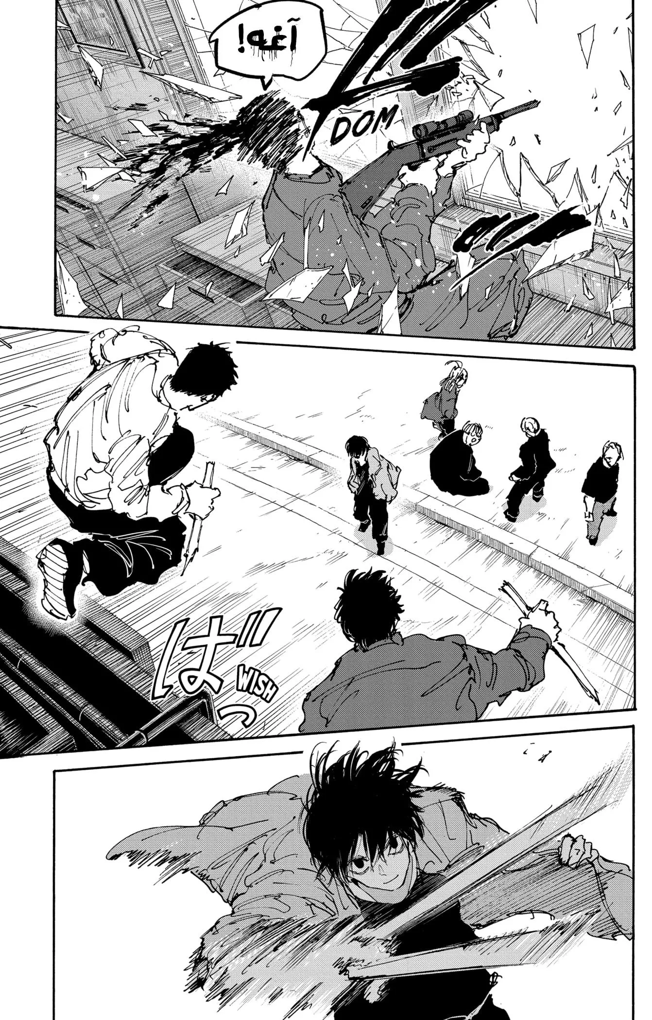 Read Sakamoto Days AR Manga Online