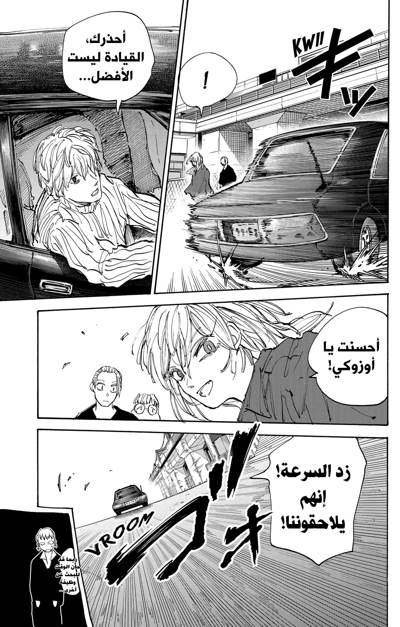 Read Sakamoto Days AR Manga Online