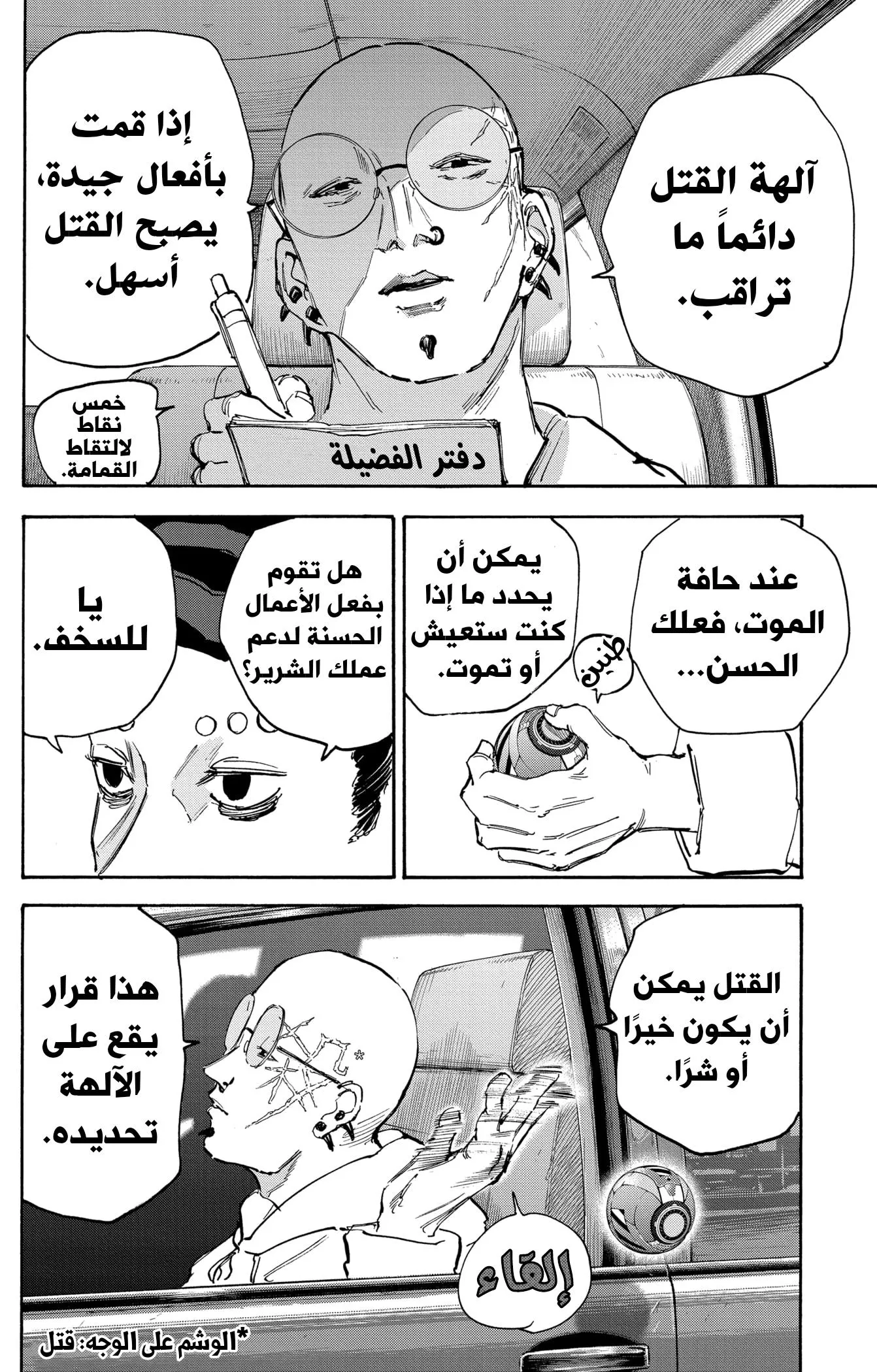 Read Sakamoto Days AR Manga Online