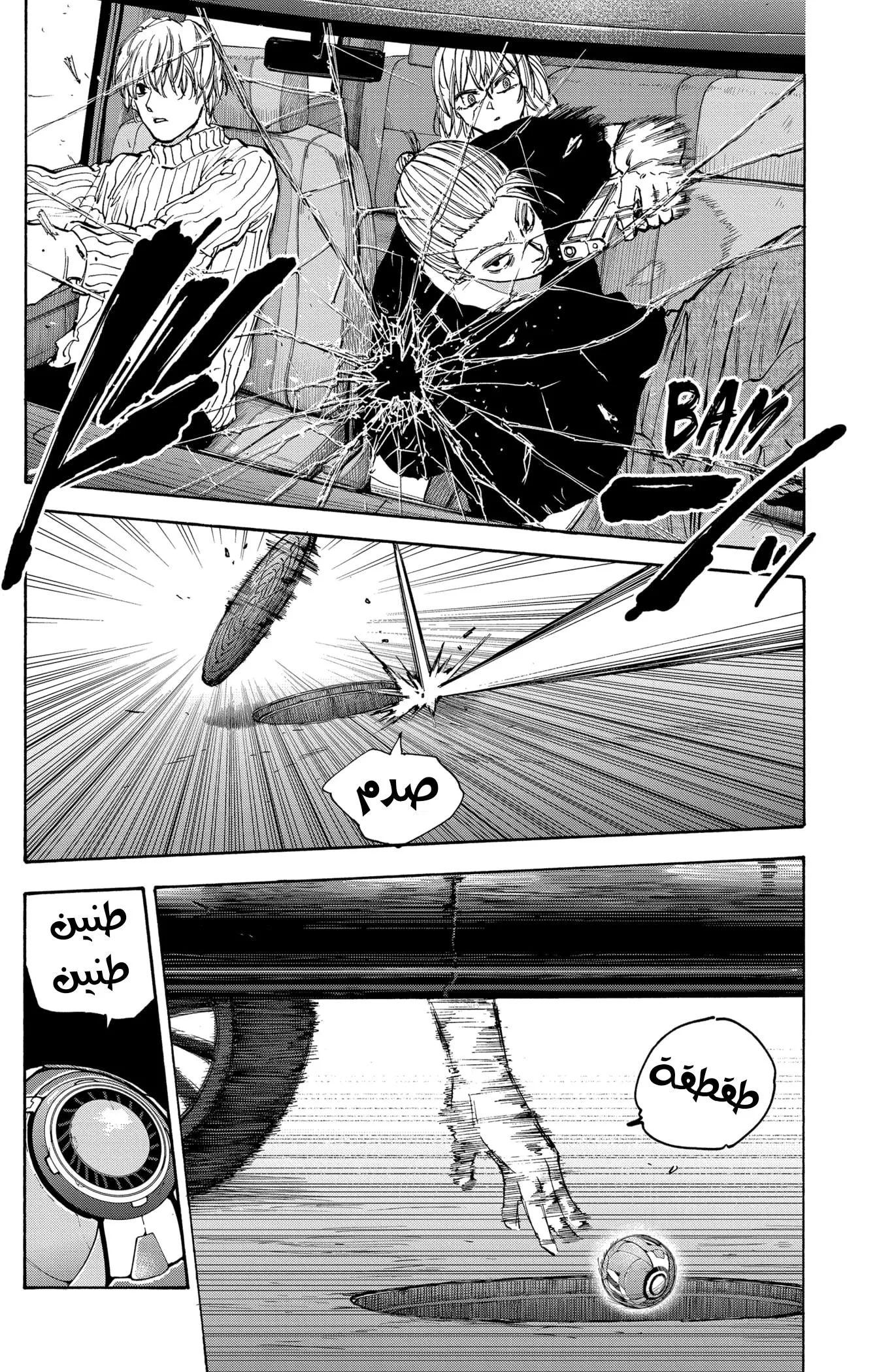 Read Sakamoto Days AR Manga Online