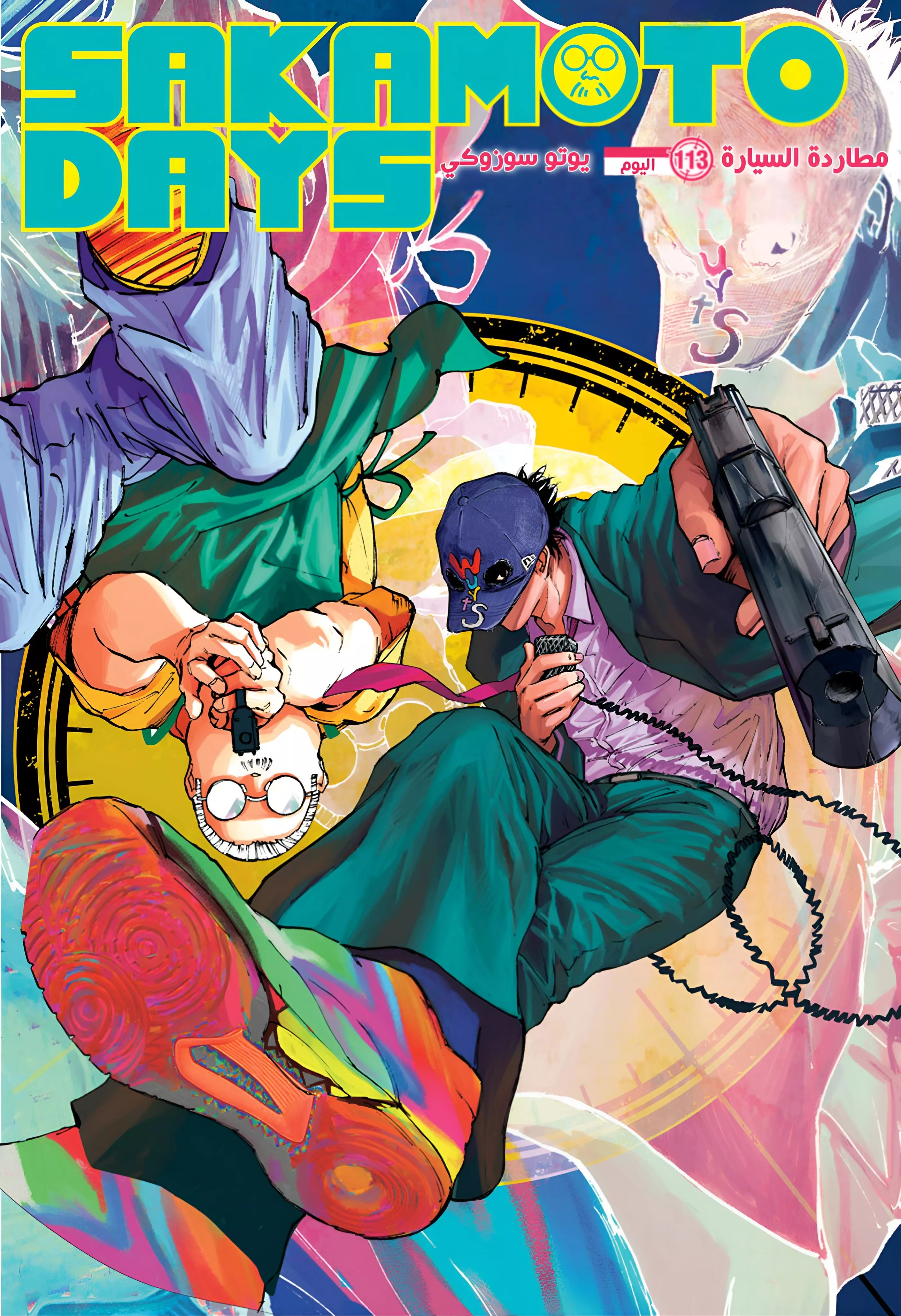 Read Sakamoto Days AR Manga Online