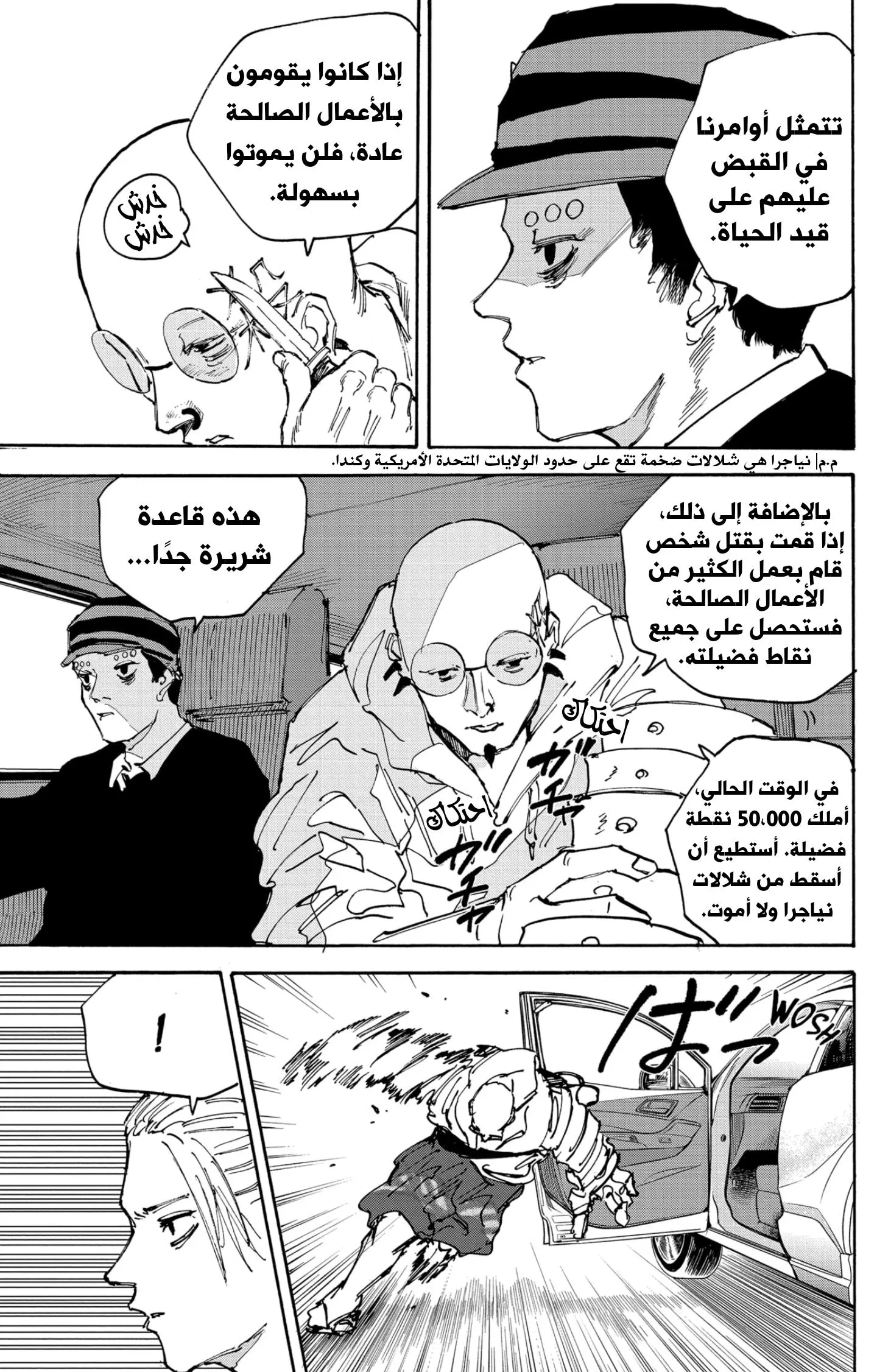 Read Sakamoto Days AR Manga Online
