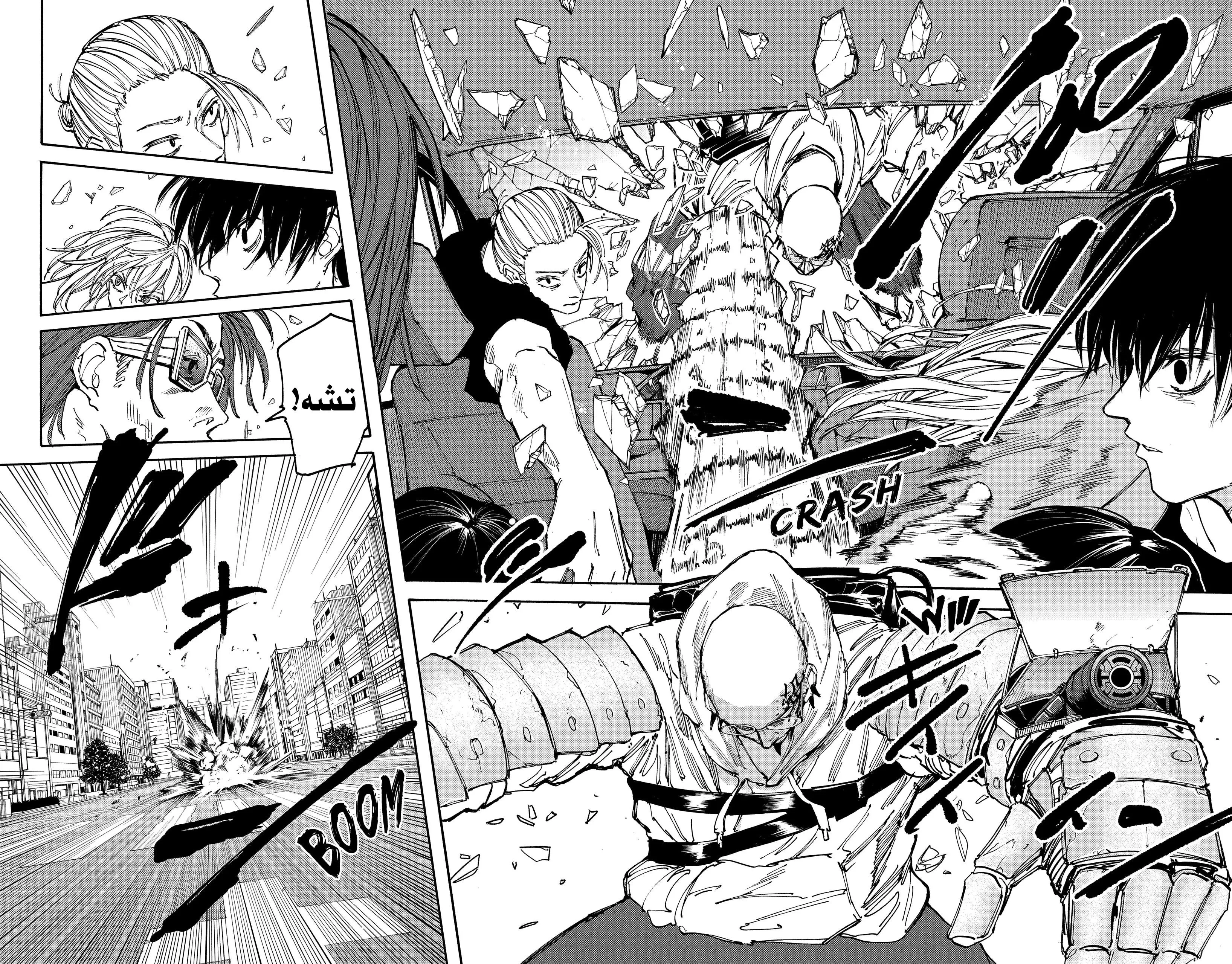 Read Sakamoto Days AR Manga Online