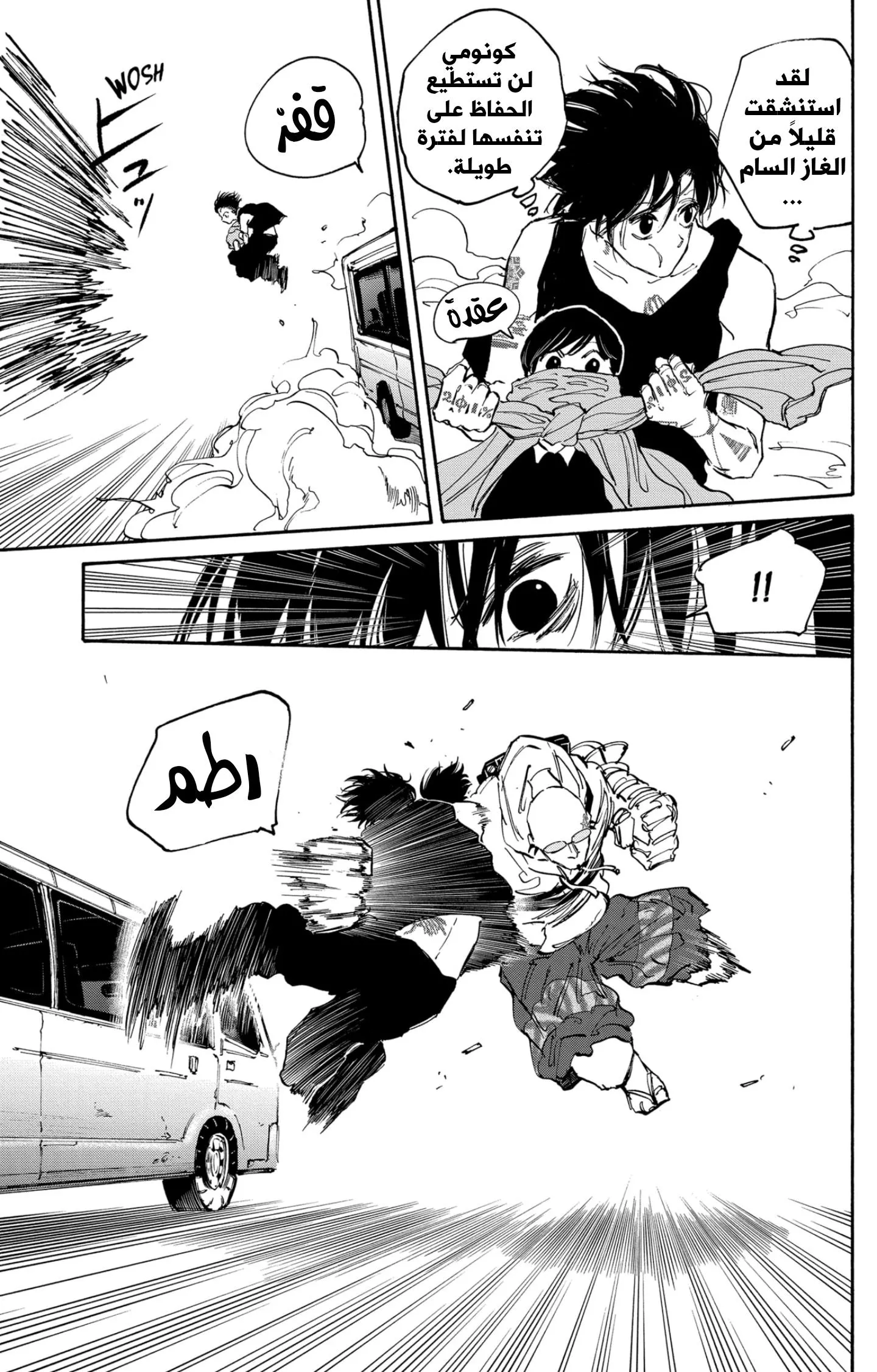 Read Sakamoto Days AR Manga Online