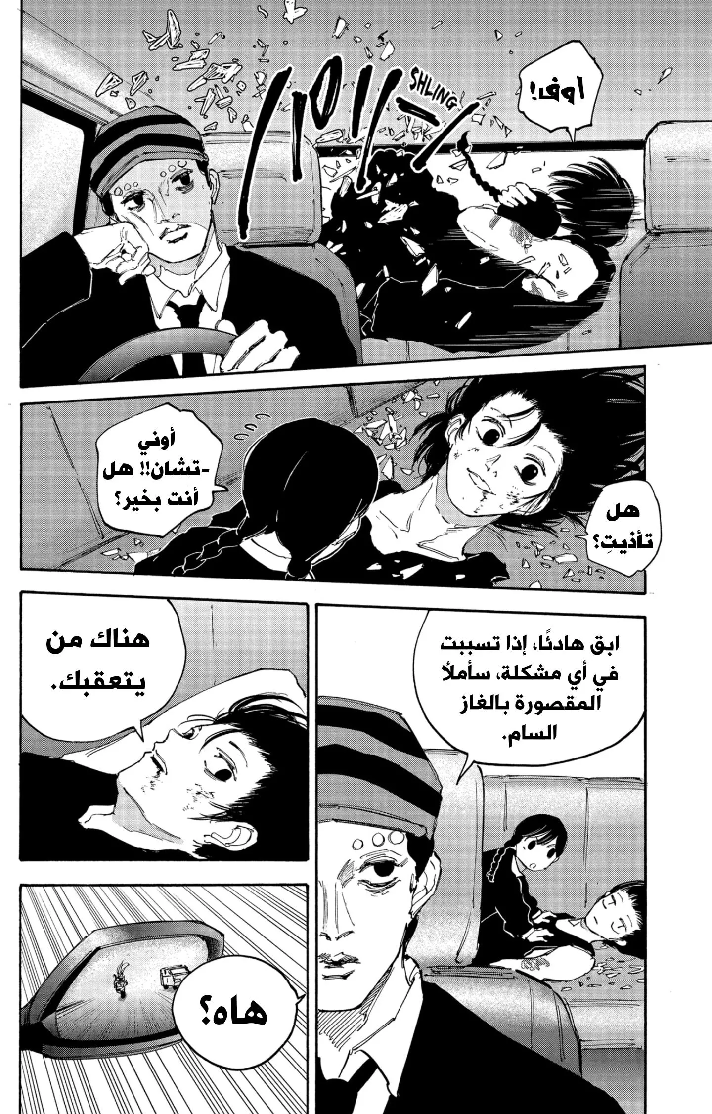 Read Sakamoto Days AR Manga Online